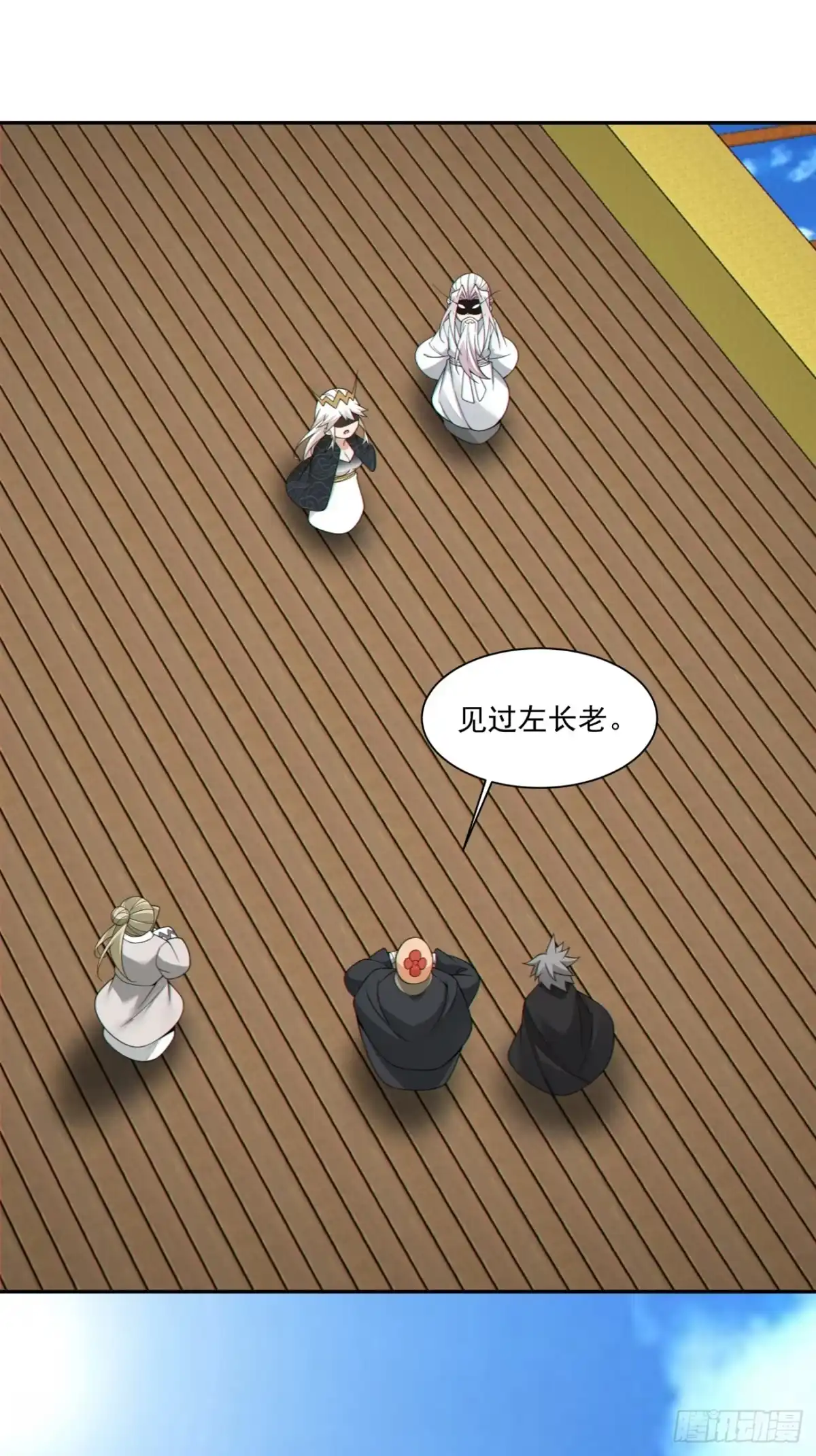 第四百五十五回-我的徒弟都是大反派-【月天】（第26张）