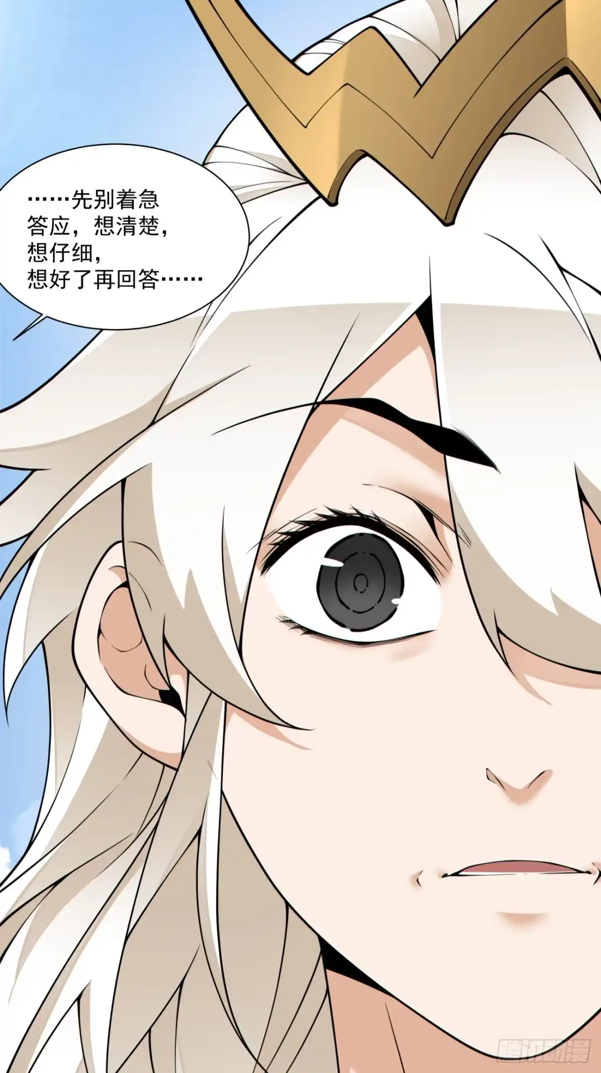 第四百五十五回-我的徒弟都是大反派-【月天】（第18张）
