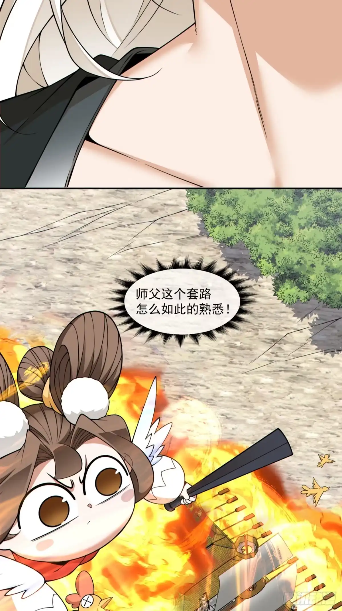 第四百五十五回-我的徒弟都是大反派-【月天】（第19张）