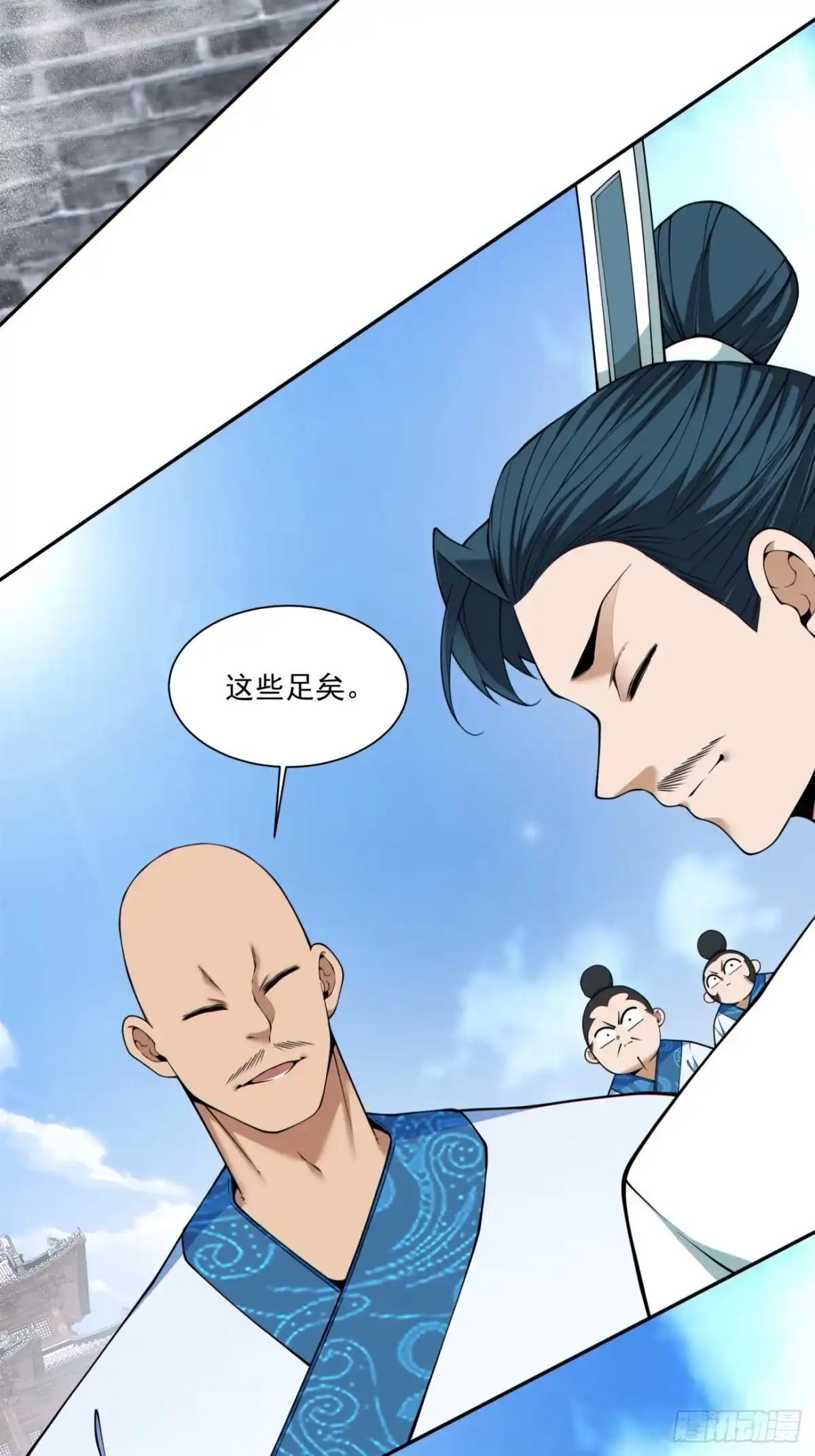 第四百五十五回-我的徒弟都是大反派-【月天】（第7张）