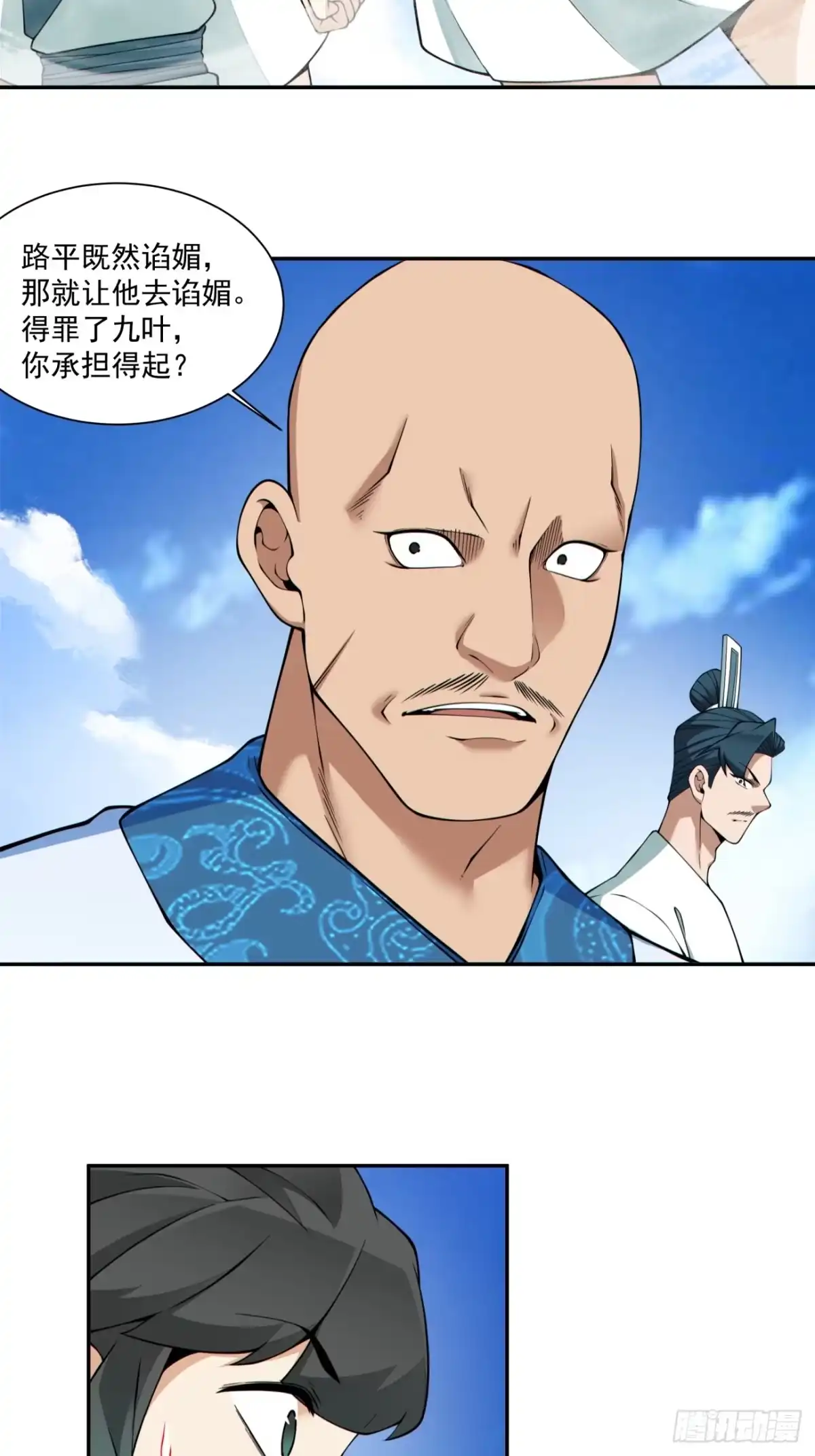 第四百五十五回-我的徒弟都是大反派-【月天】（第3张）