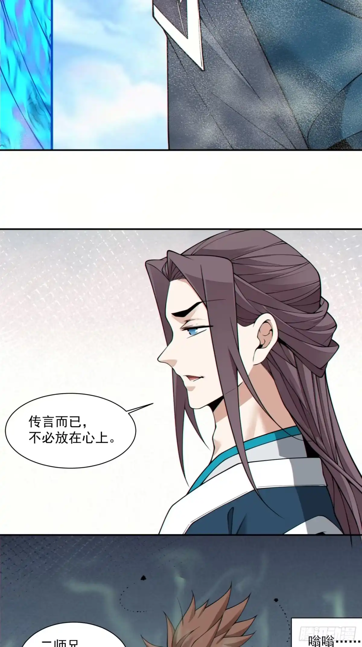 第四百五十六回-我的徒弟都是大反派-【月天】（第8张）