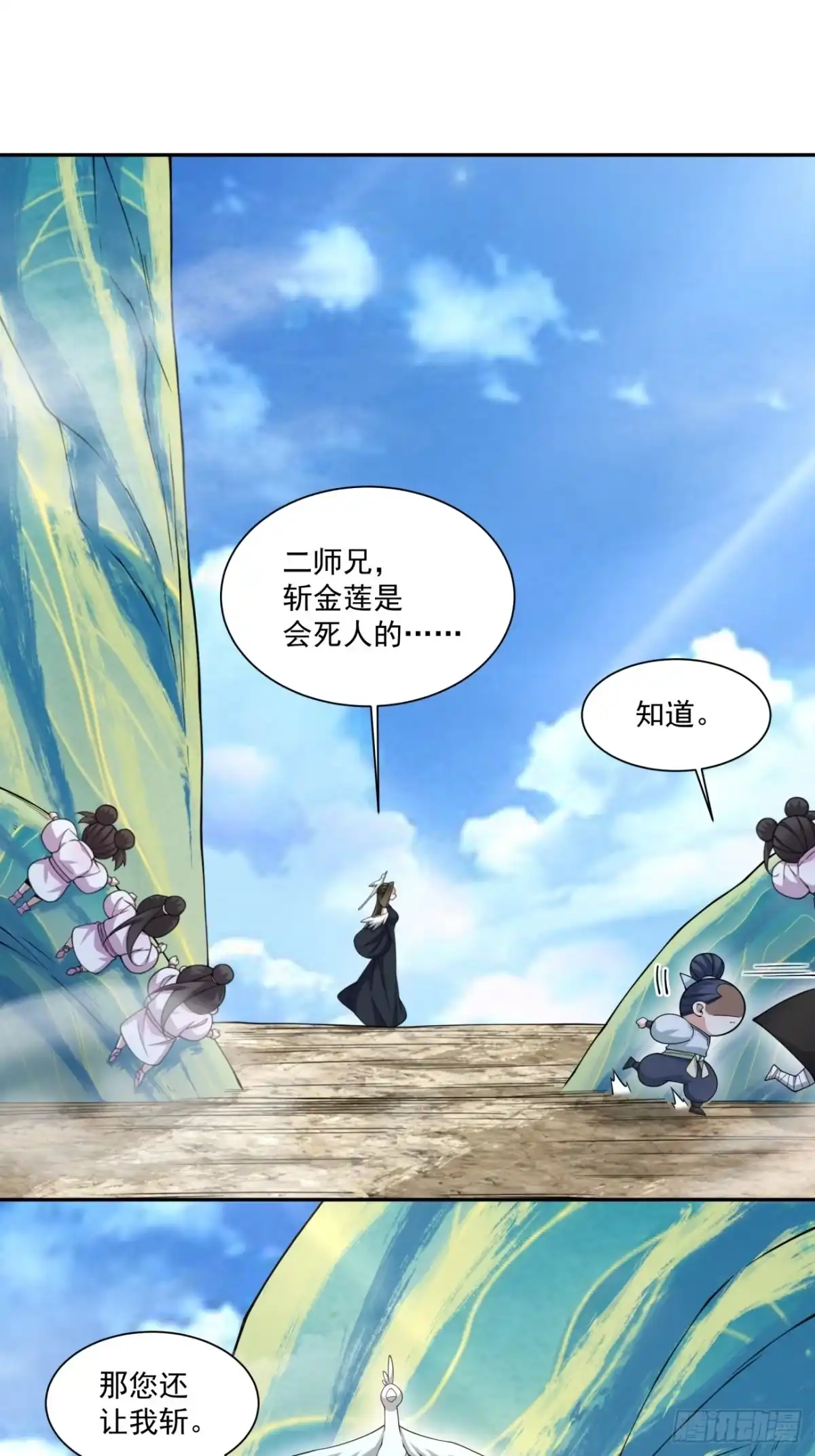 第四百五十六回-我的徒弟都是大反派-【月天】（第22张）