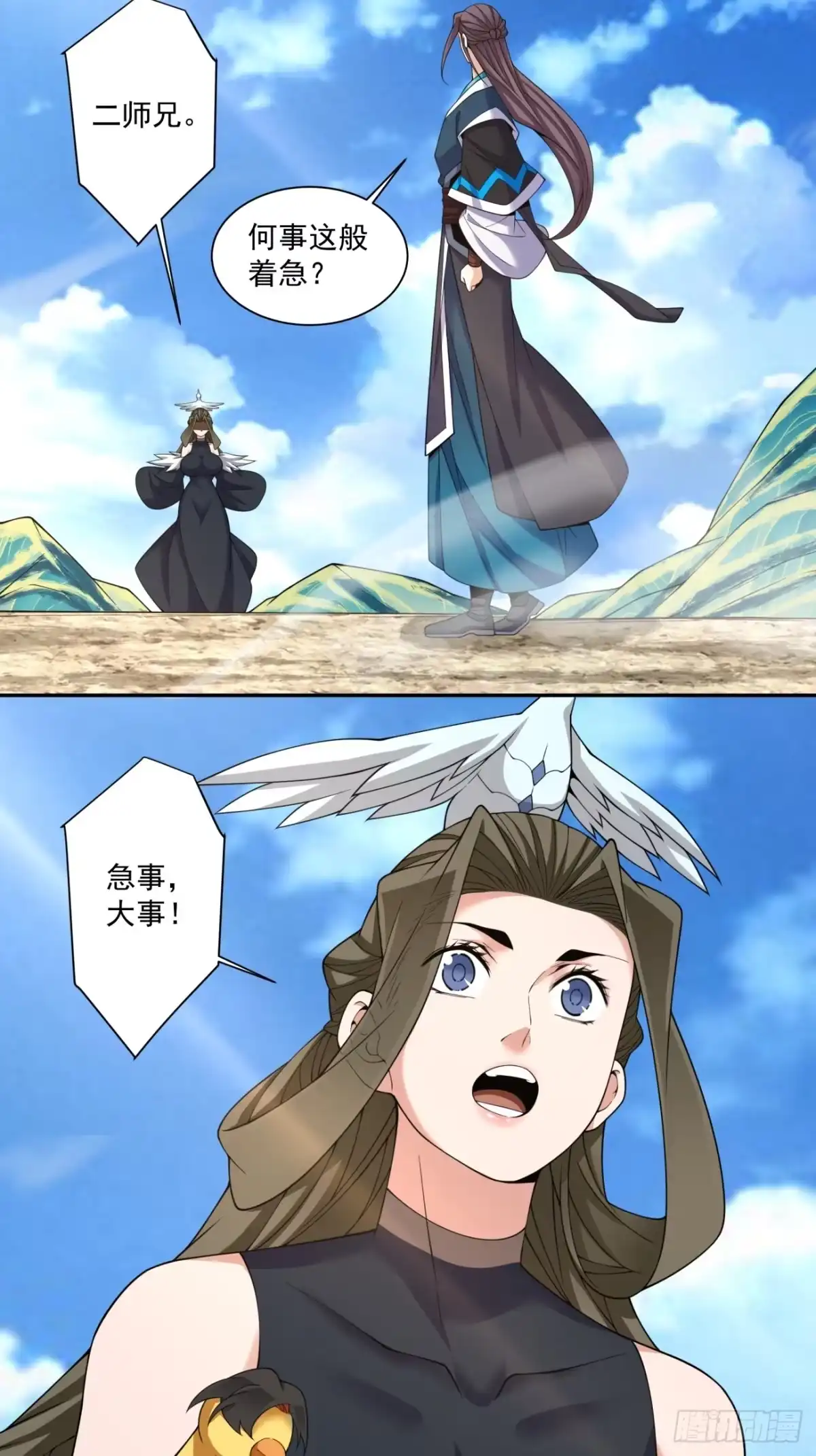 第四百五十六回-我的徒弟都是大反派-【月天】（第15张）