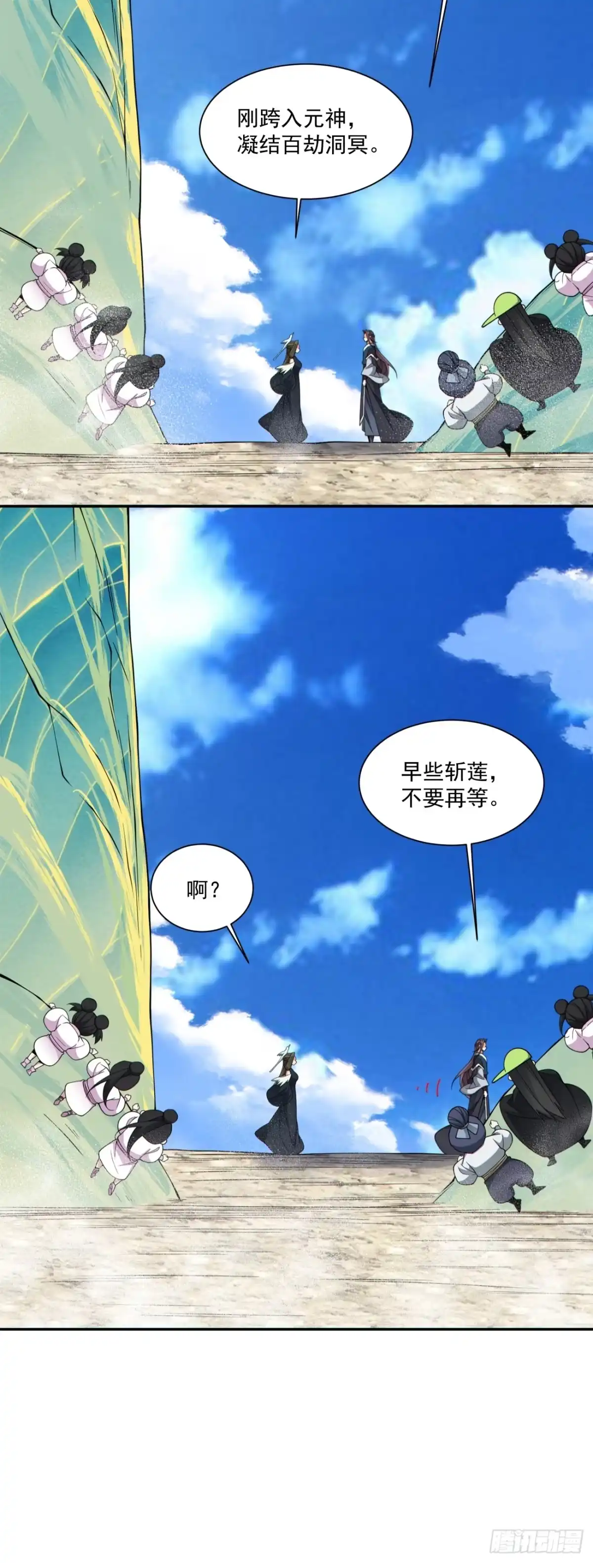 第四百五十六回-我的徒弟都是大反派-【月天】（第21张）