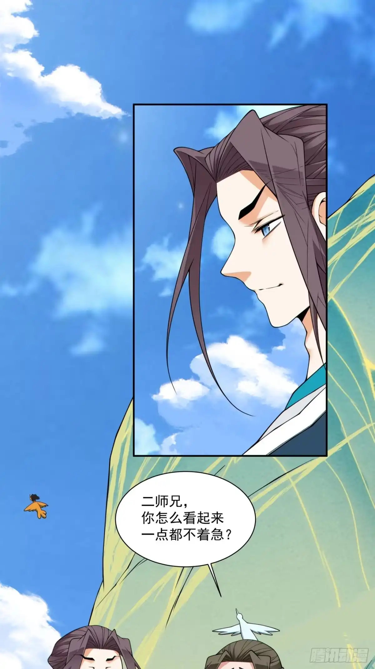 第四百五十六回-我的徒弟都是大反派-【月天】（第18张）
