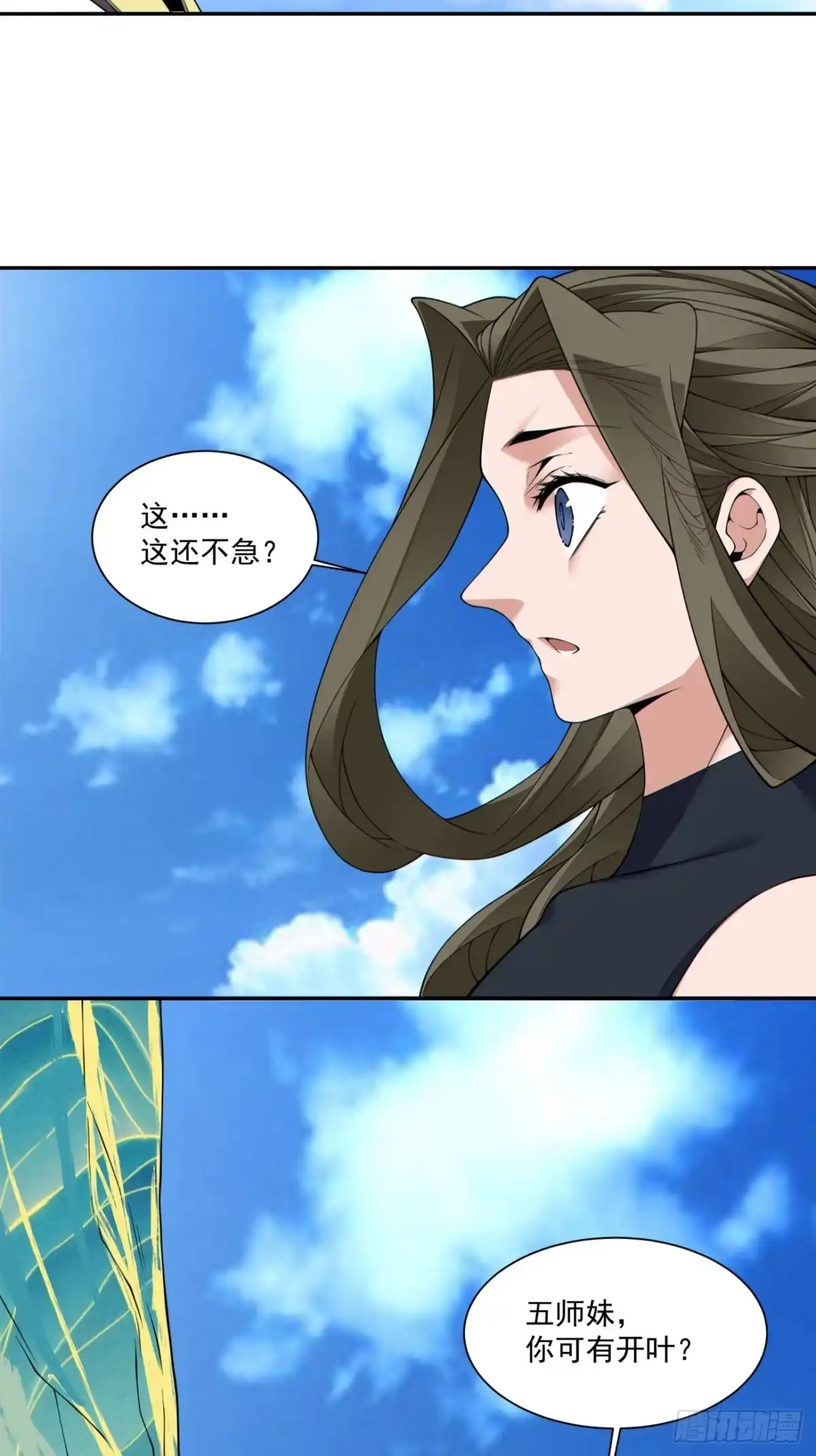 第四百五十六回-我的徒弟都是大反派-【月天】（第20张）