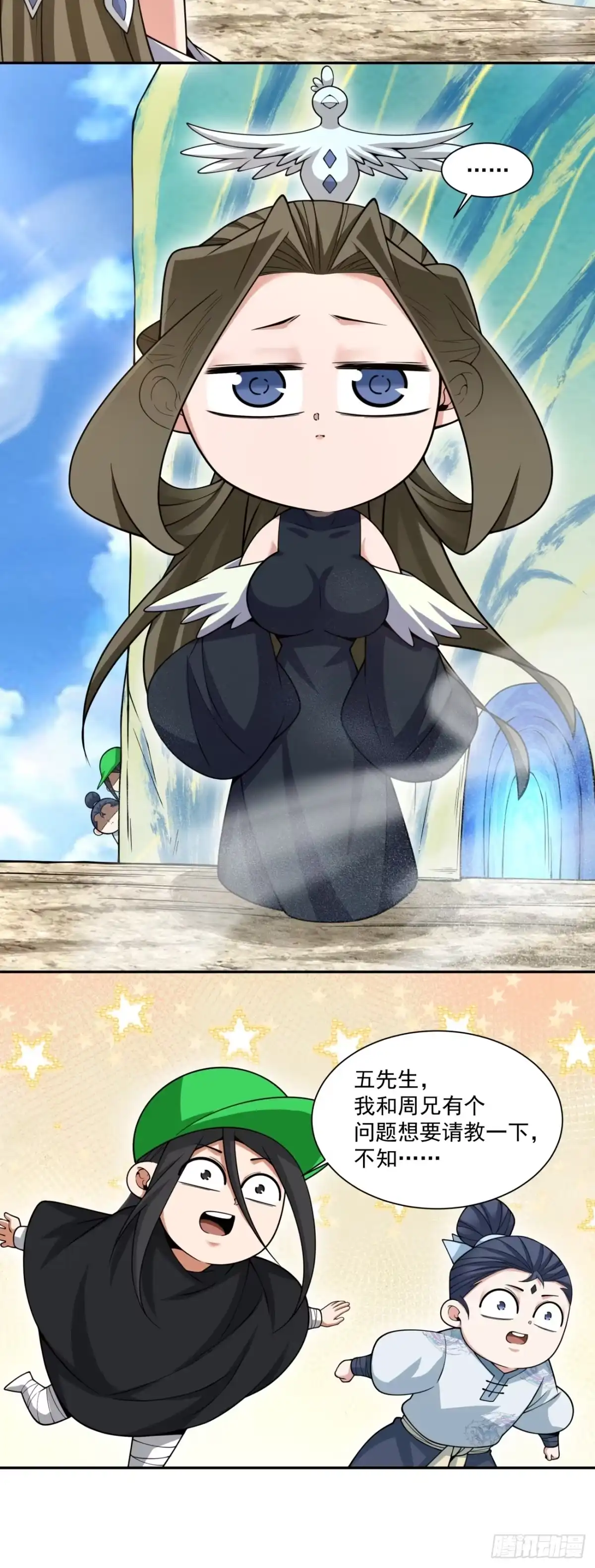 第四百五十六回-我的徒弟都是大反派-【月天】（第25张）