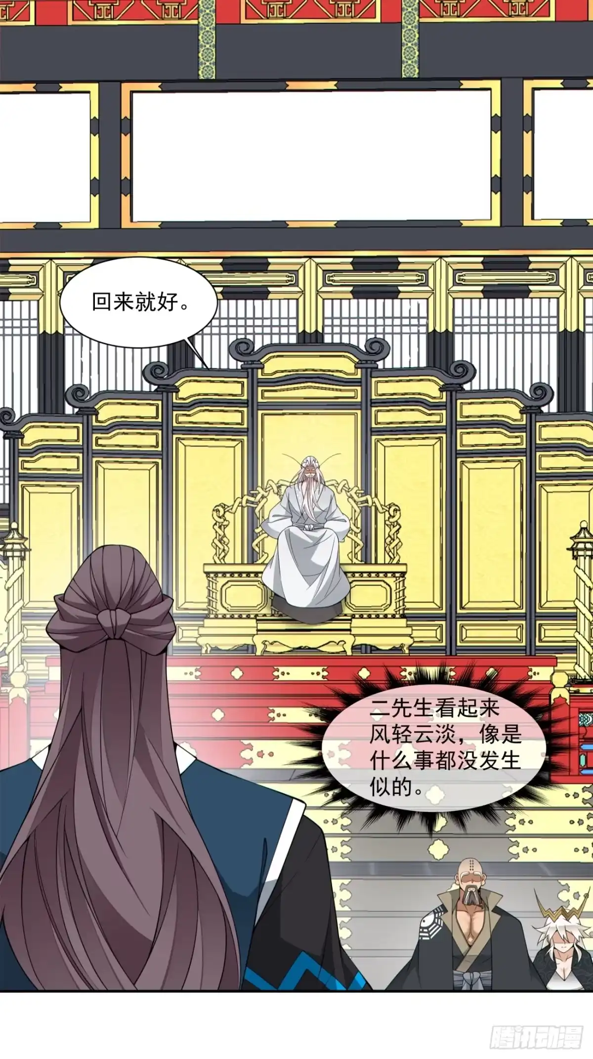 第四百五十七回-我的徒弟都是大反派-【月天】（第10张）