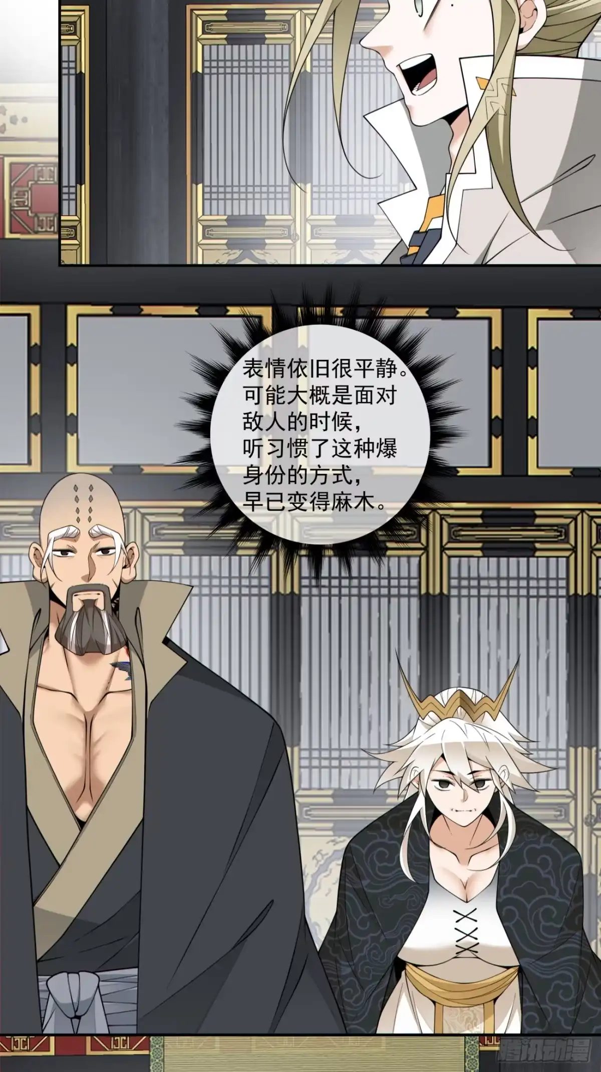 第四百五十七回-我的徒弟都是大反派-【月天】（第12张）