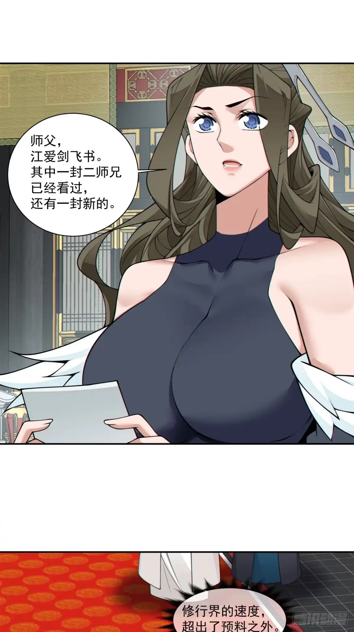 第四百五十七回-我的徒弟都是大反派-【月天】（第27张）