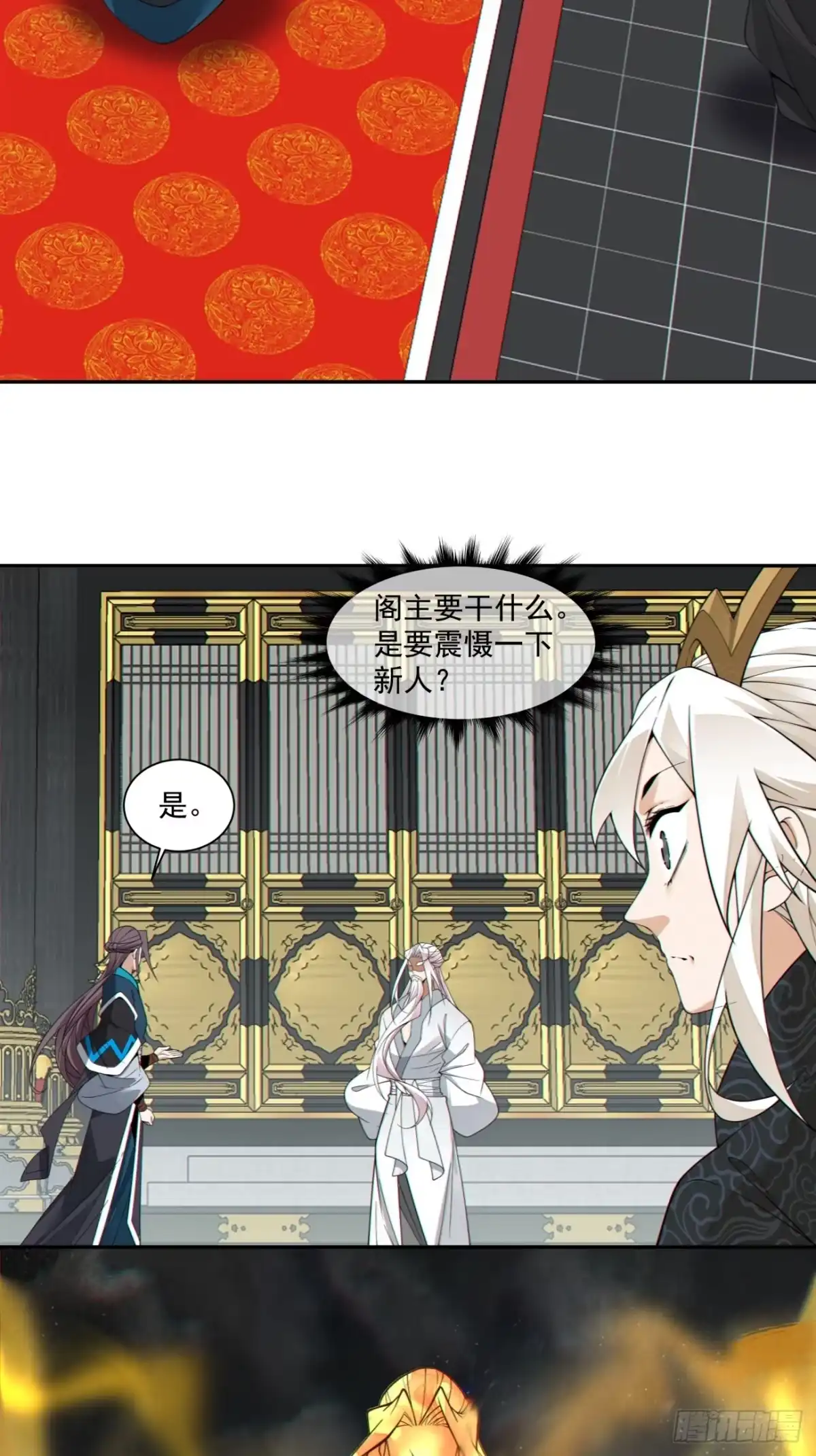 第四百五十七回-我的徒弟都是大反派-【月天】（第19张）