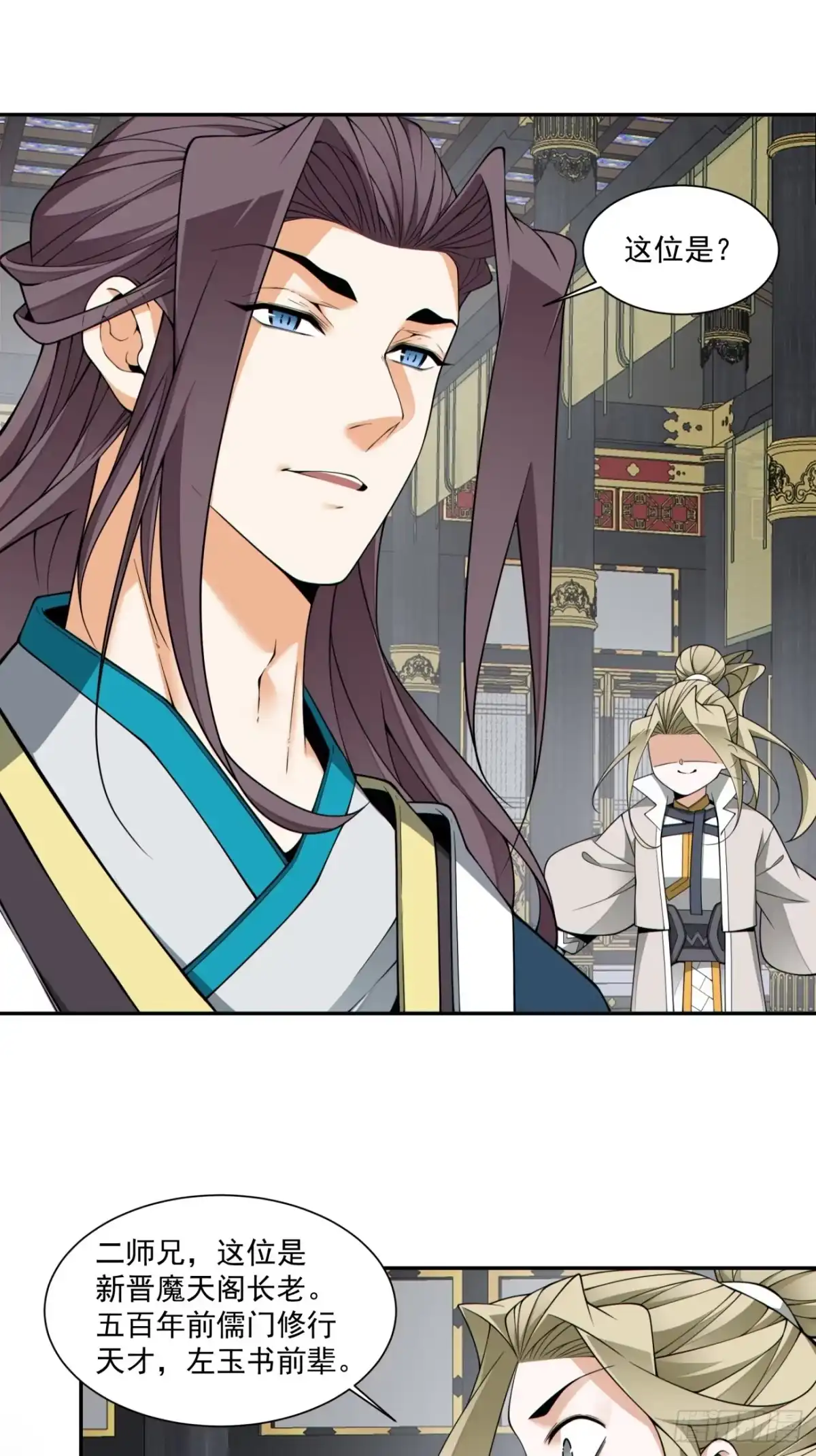 第四百五十七回-我的徒弟都是大反派-【月天】（第11张）