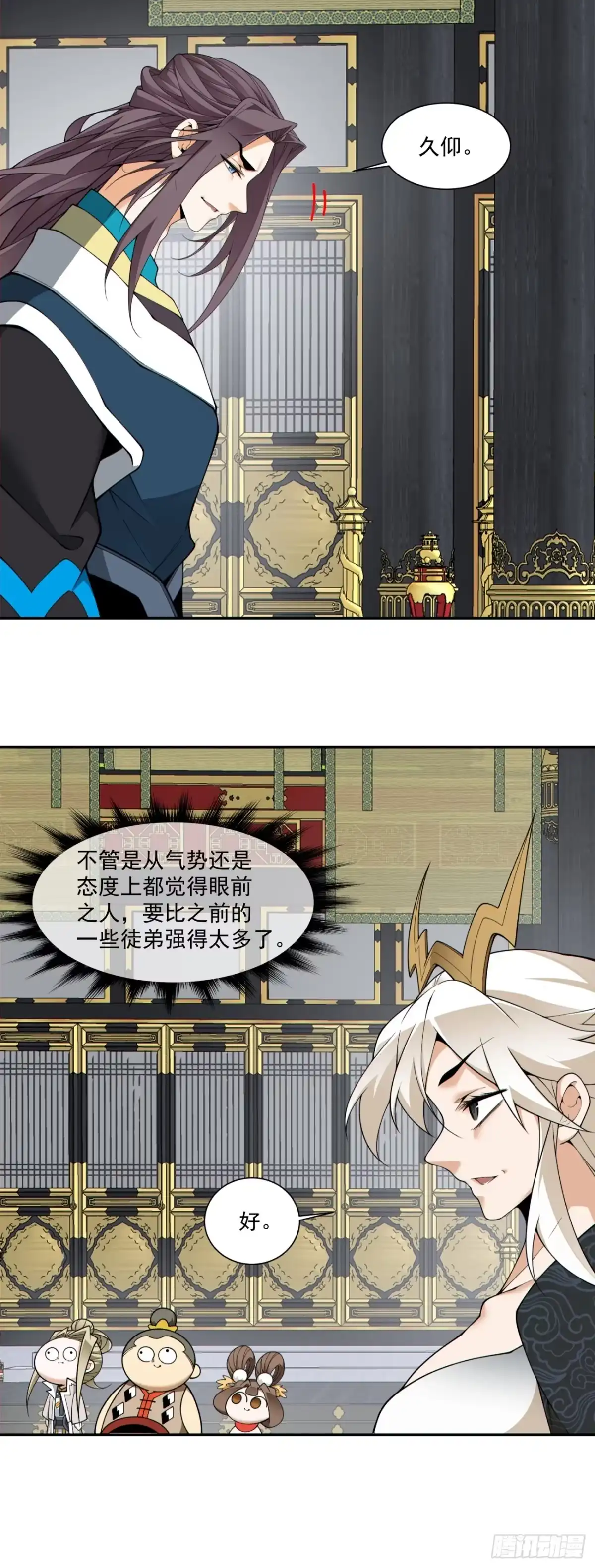 第四百五十七回-我的徒弟都是大反派-【月天】（第13张）
