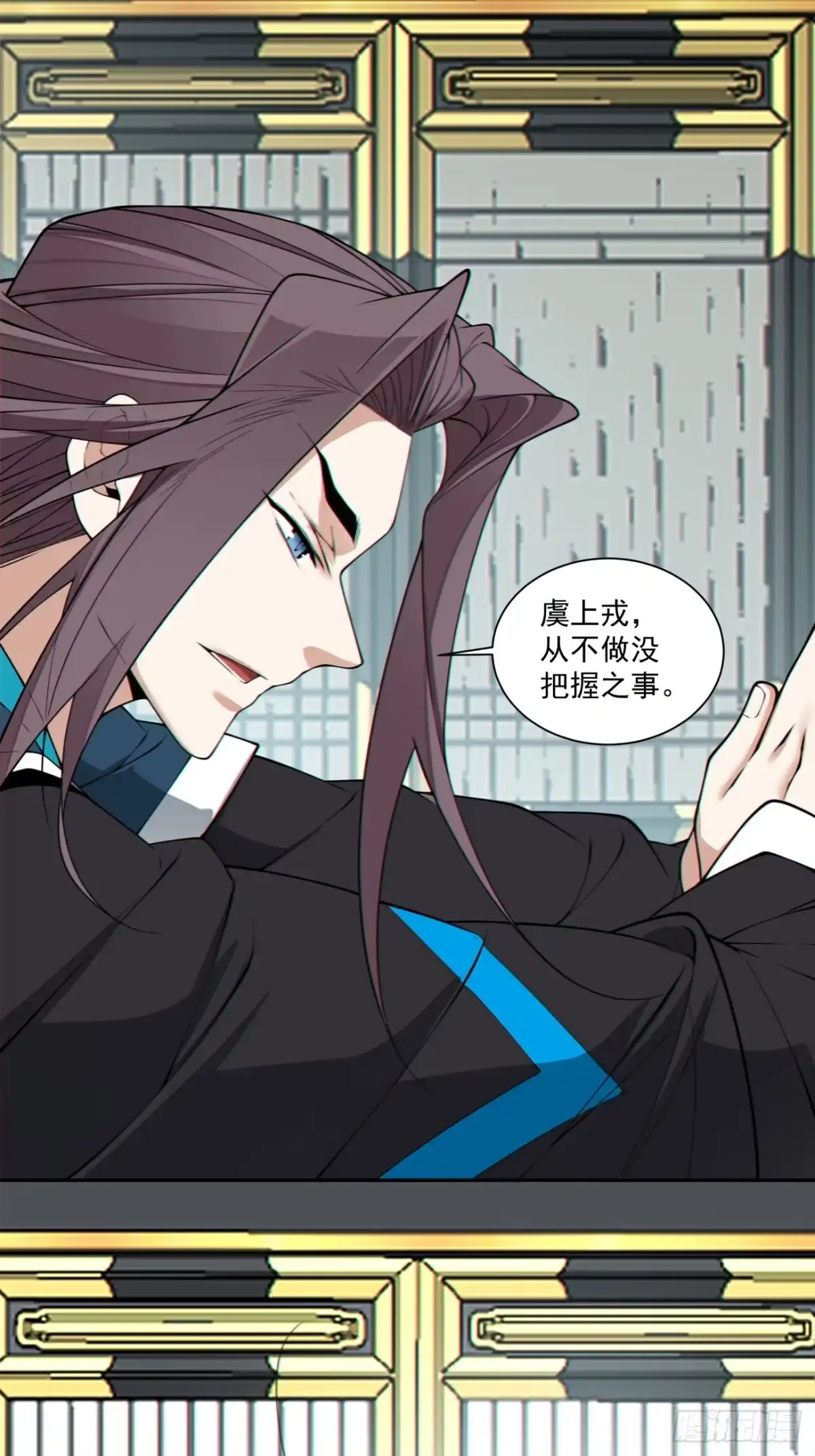 第四百五十八回-我的徒弟都是大反派-【月天】（第8张）