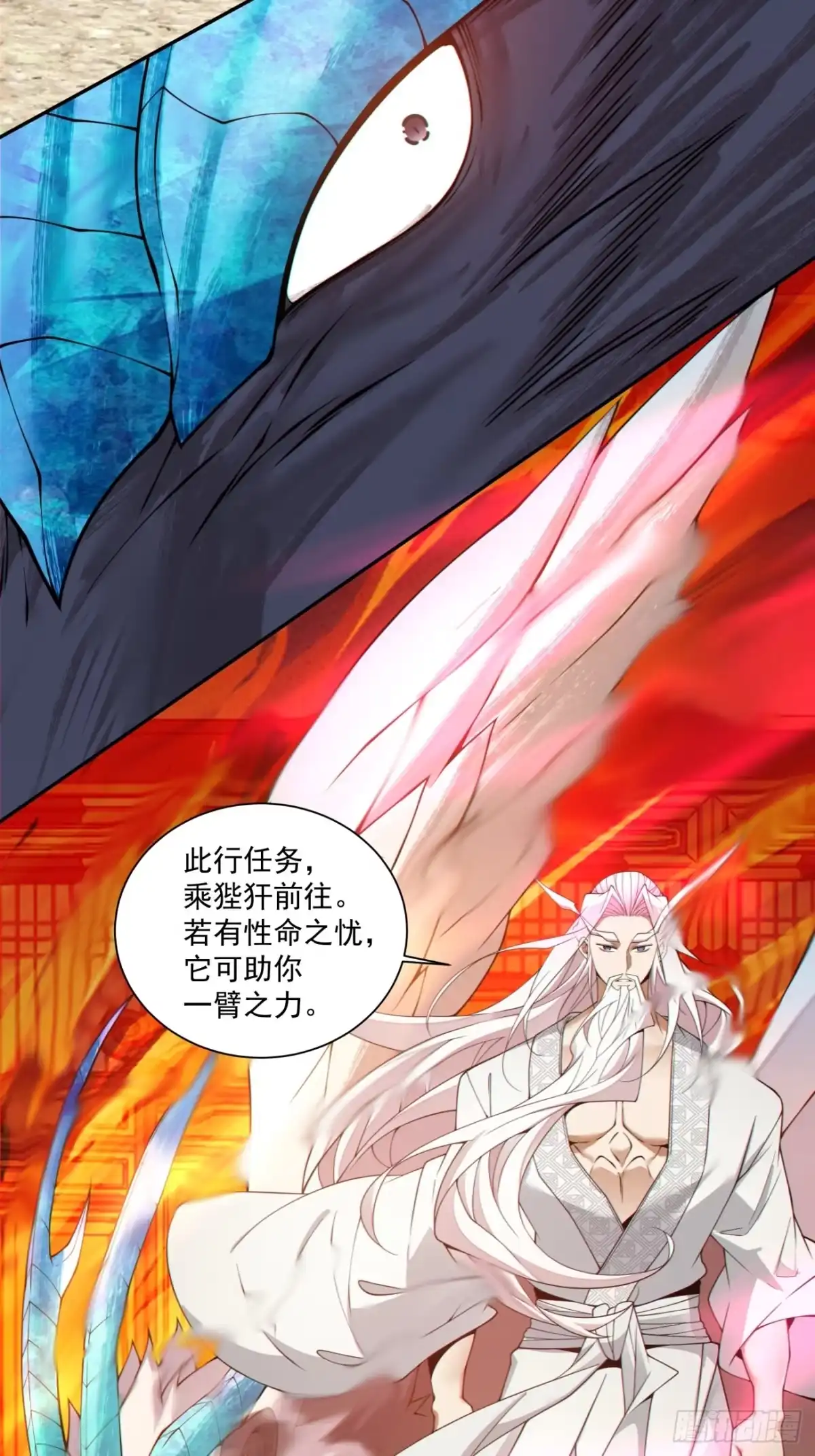 第四百五十八回-我的徒弟都是大反派-【月天】（第11张）