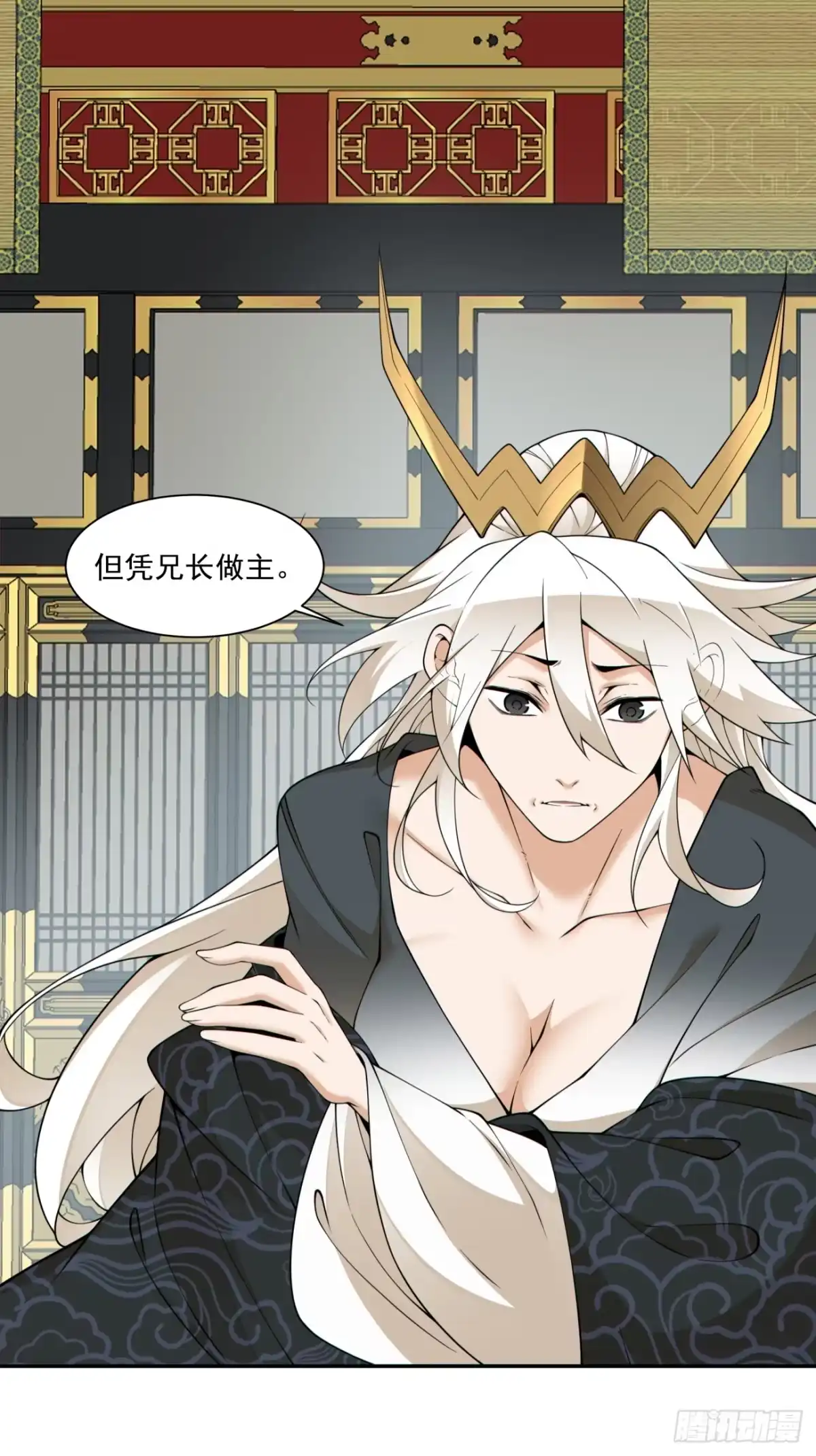 第四百五十八回-我的徒弟都是大反派-【月天】（第2张）