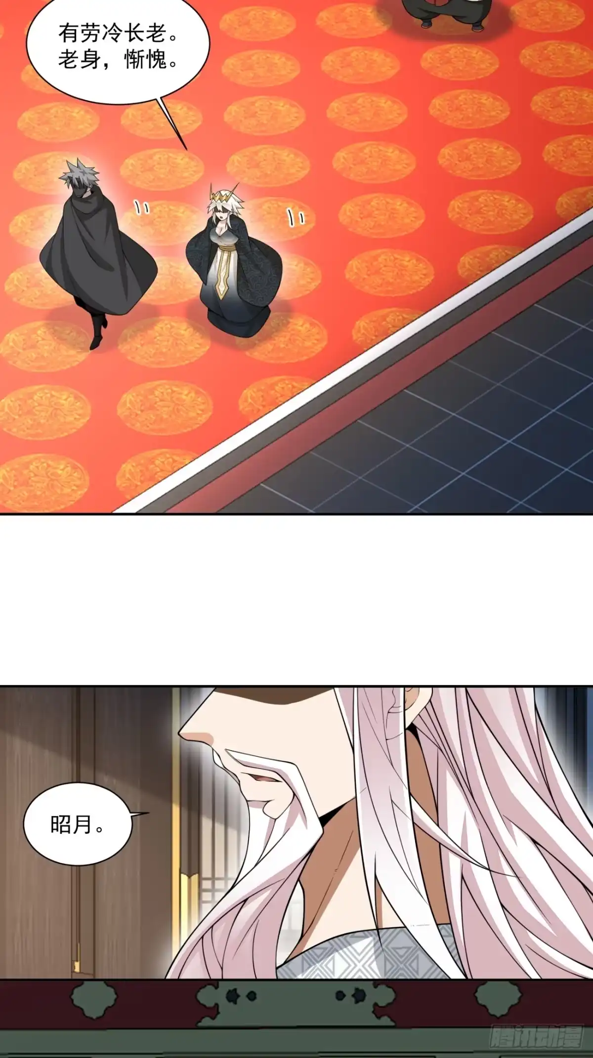 第四百五十八回-我的徒弟都是大反派-【月天】（第19张）