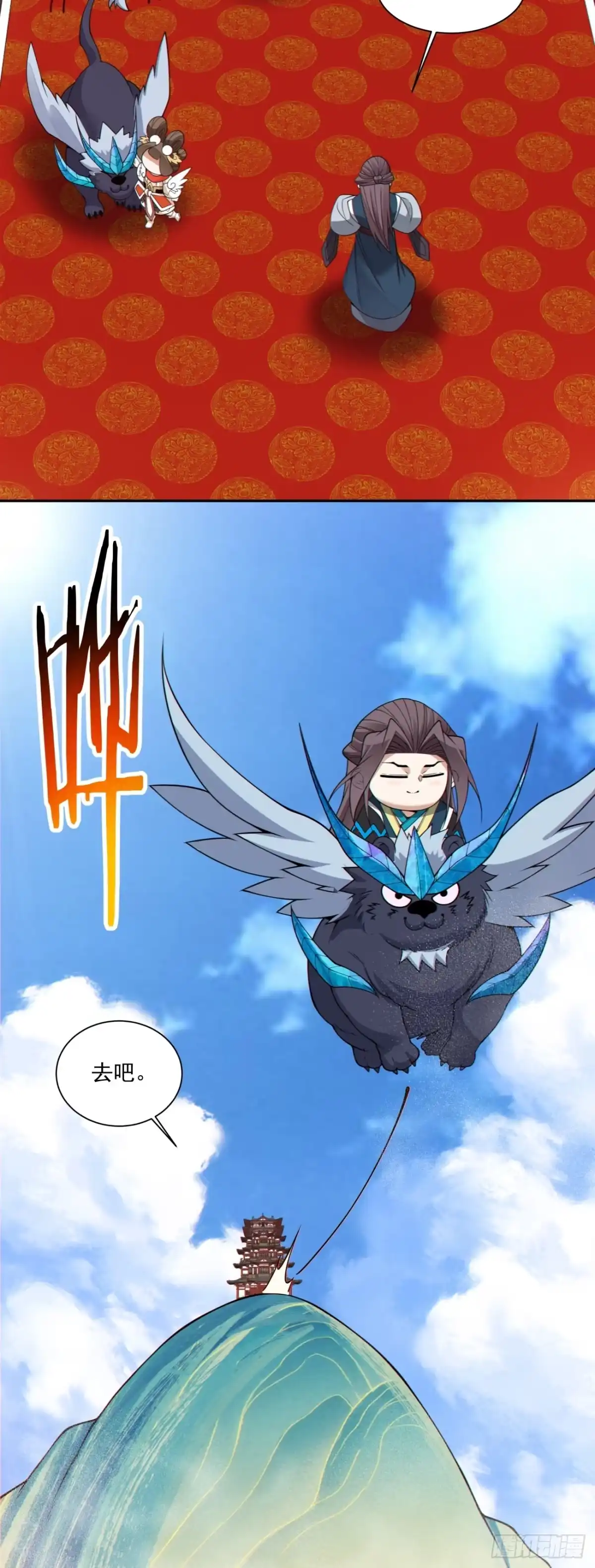 第四百五十八回-我的徒弟都是大反派-【月天】（第13张）