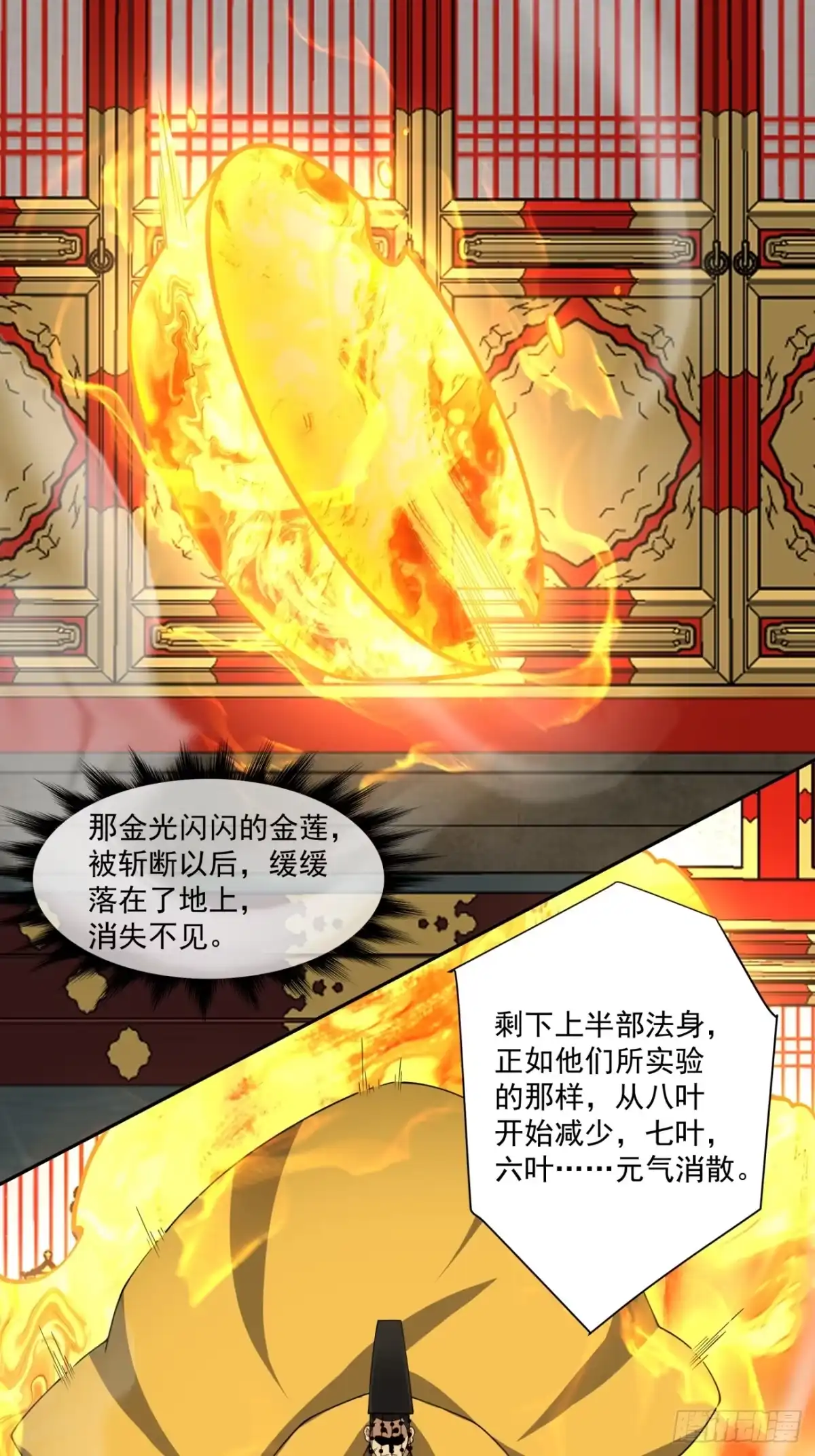 第四百五十九回-我的徒弟都是大反派-【月天】（第10张）