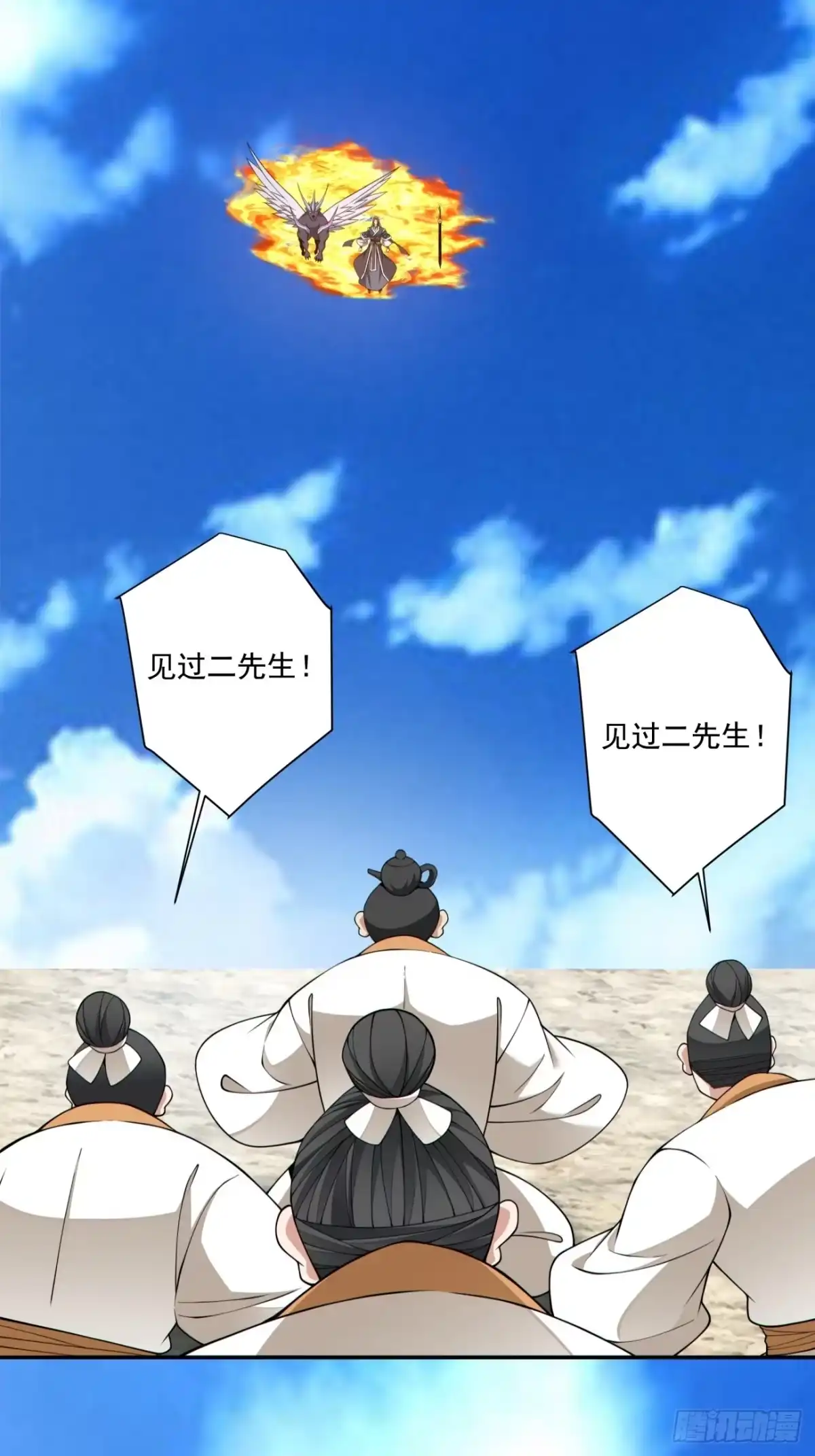第四百六十回-我的徒弟都是大反派-【月天】（第10张）