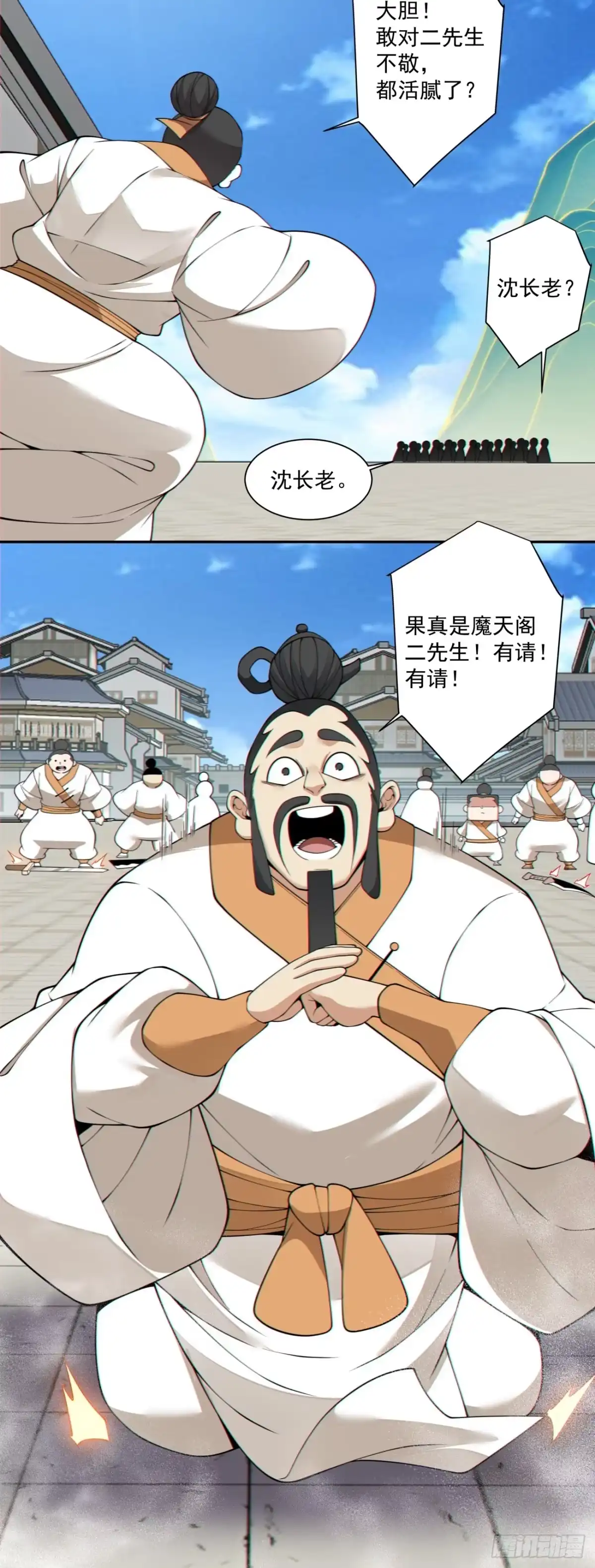 第四百六十回-我的徒弟都是大反派-【月天】（第9张）