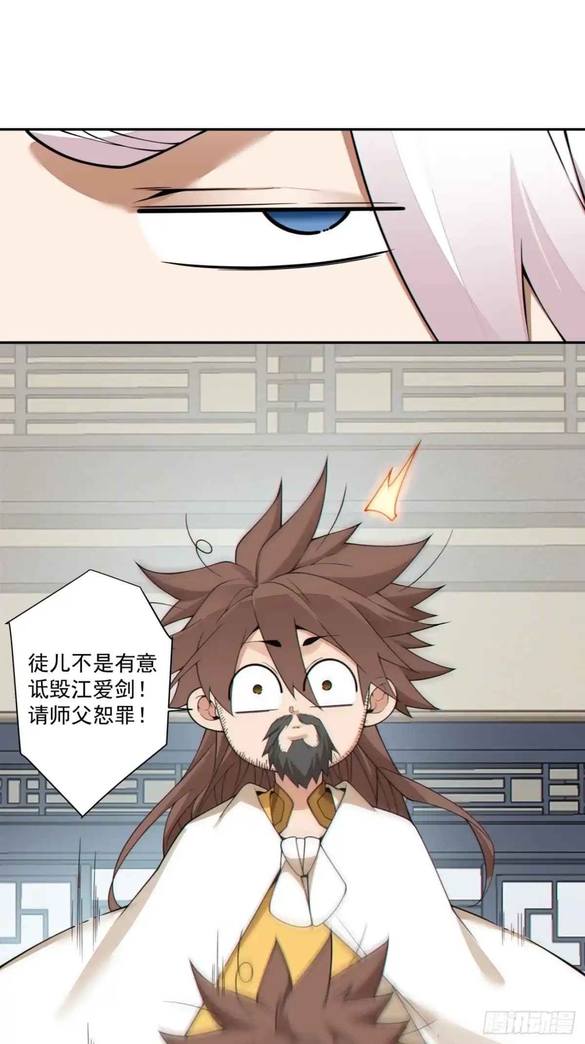 第四百六十一回-我的徒弟都是大反派-【月天】（第22张）