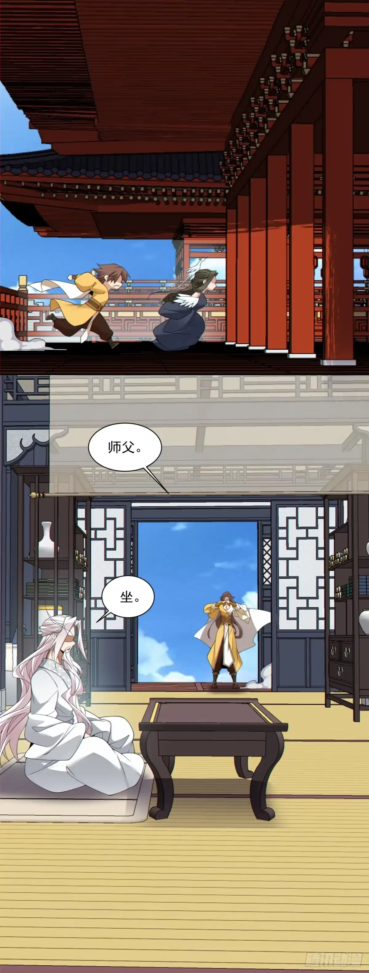 第四百六十一回-我的徒弟都是大反派-【月天】（第9张）
