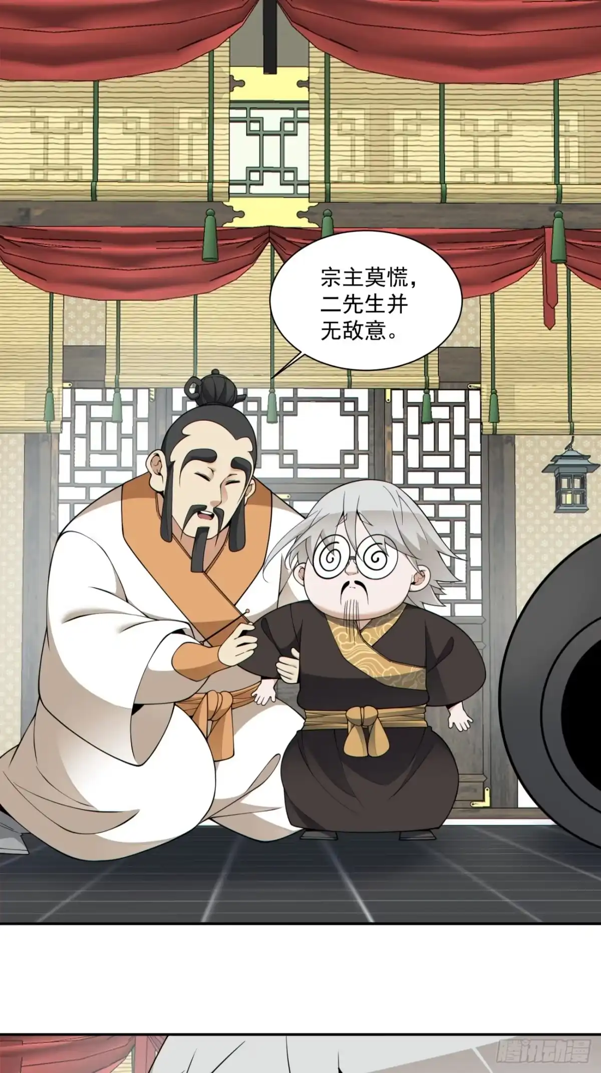 第四百六十一回-我的徒弟都是大反派-【月天】（第2张）