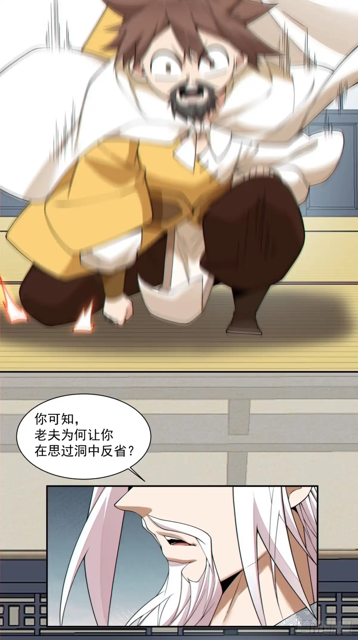 第四百六十一回-我的徒弟都是大反派-【月天】（第23张）
