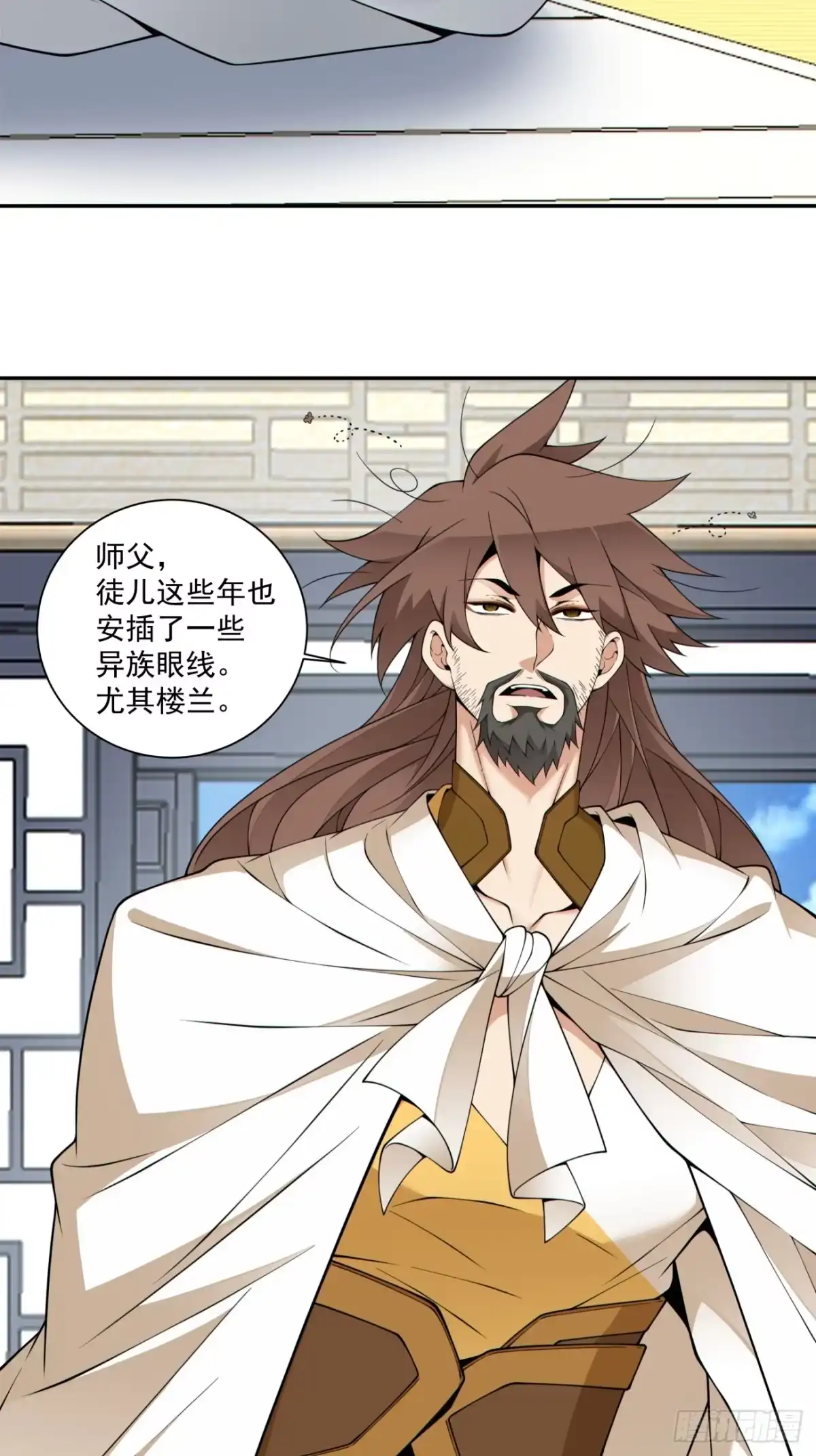 第四百六十一回-我的徒弟都是大反派-【月天】（第19张）