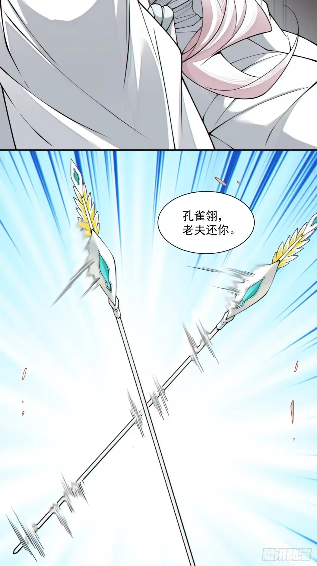 第四百六十一回-我的徒弟都是大反派-【月天】（第32张）