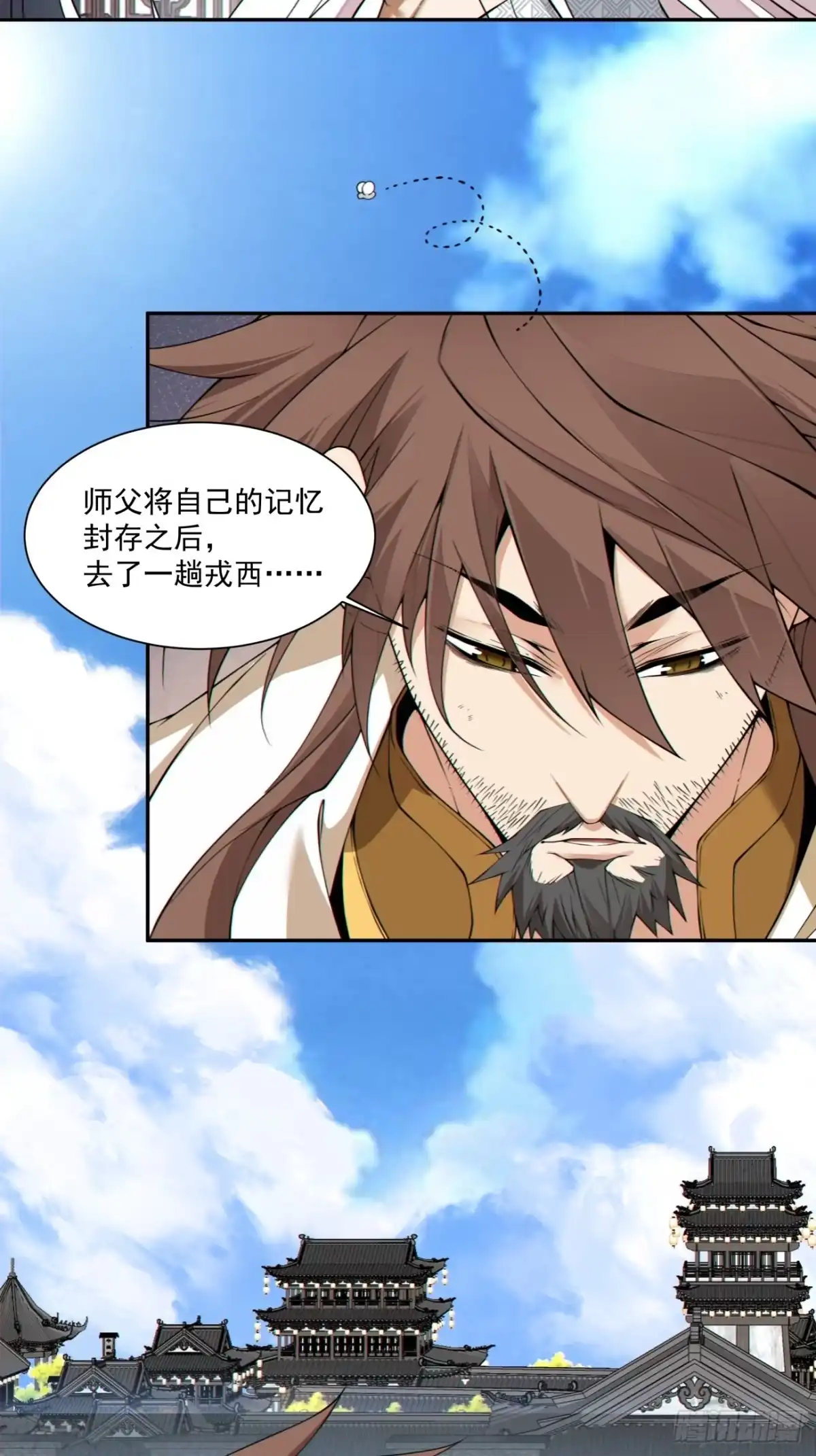 第四百六十一回-我的徒弟都是大反派-【月天】（第12张）