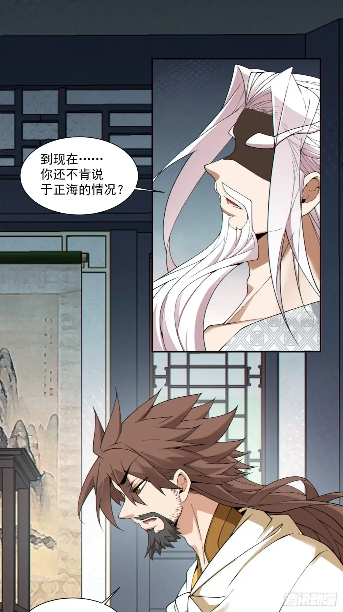第四百六十一回-我的徒弟都是大反派-【月天】（第30张）