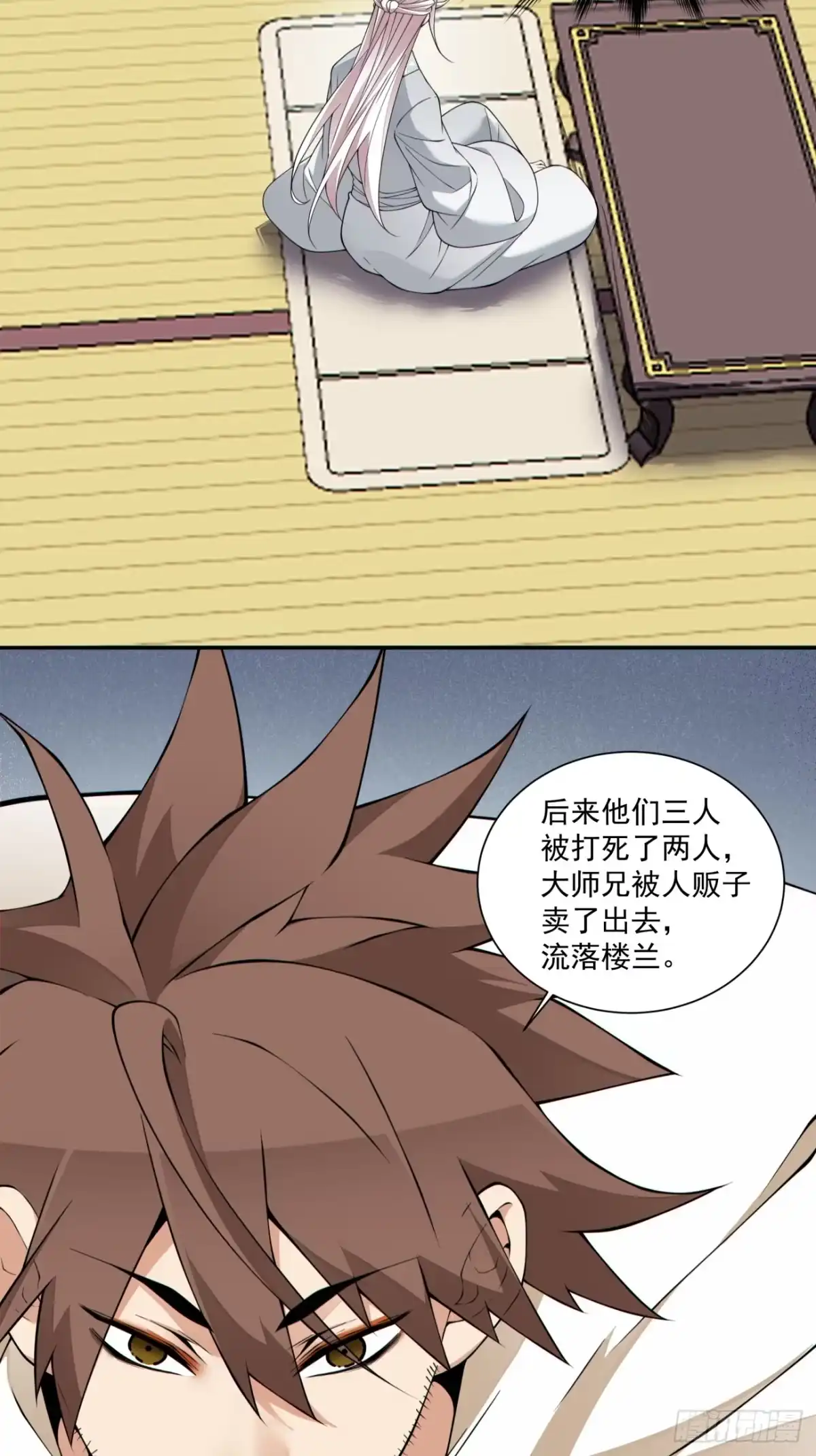 第四百六十二回-我的徒弟都是大反派-【月天】（第16张）