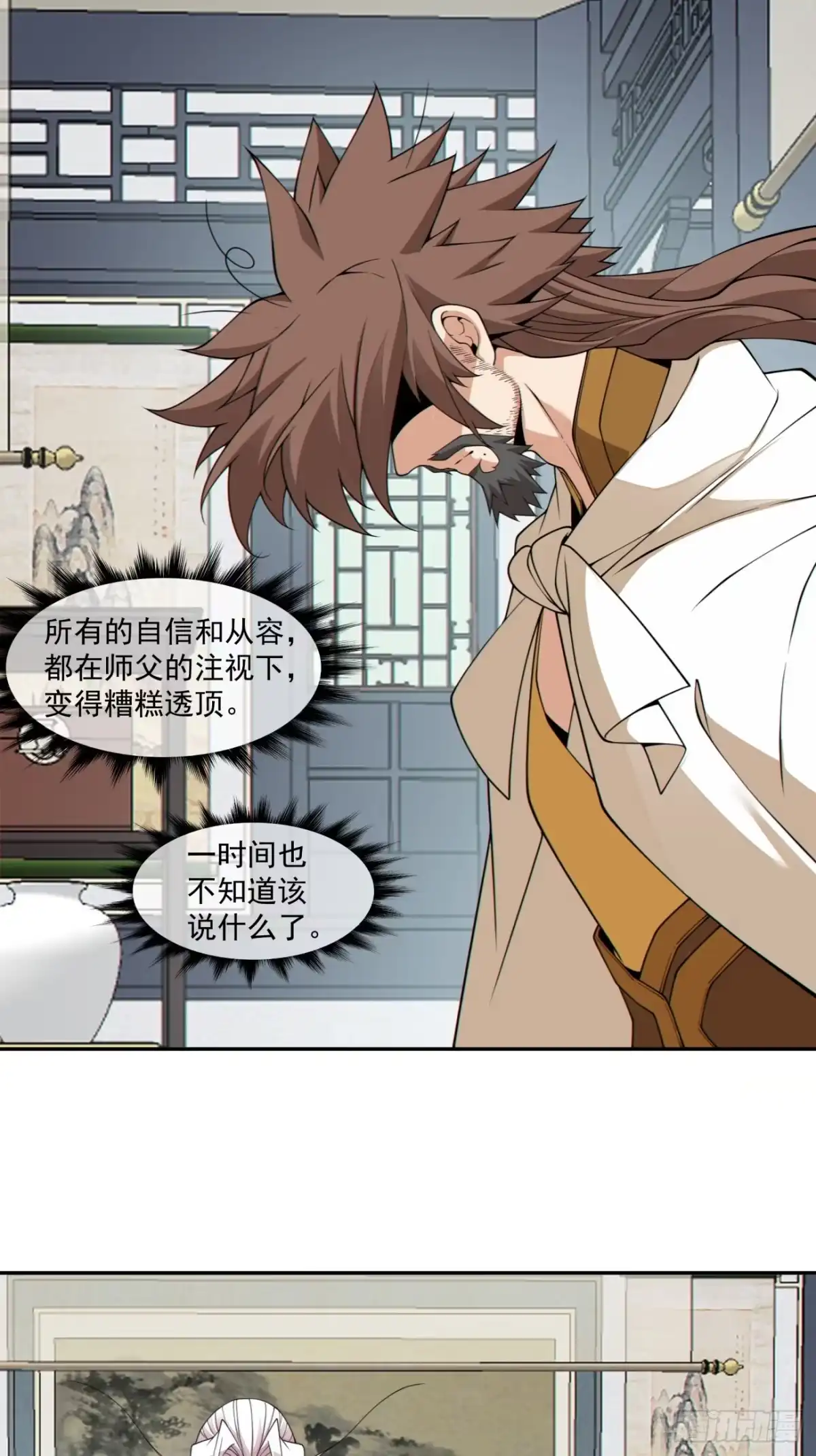 第四百六十二回-我的徒弟都是大反派-【月天】（第6张）