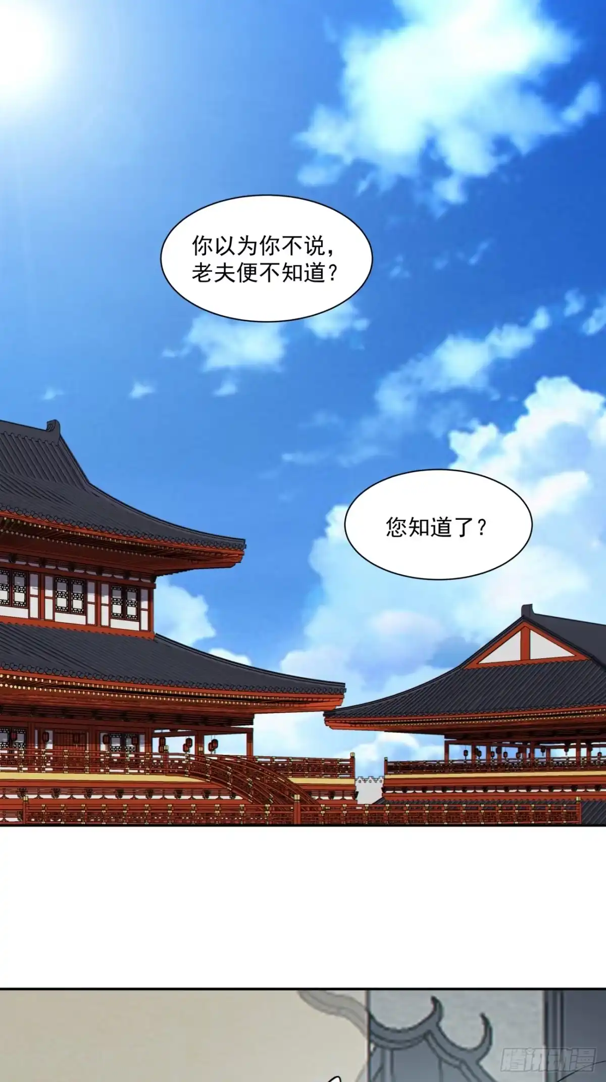 第四百六十二回-我的徒弟都是大反派-【月天】（第8张）
