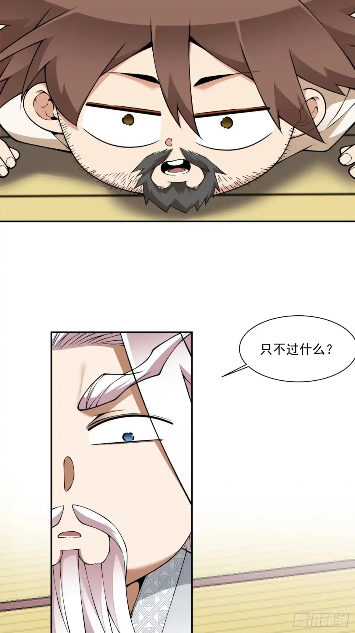 第四百六十三回-我的徒弟都是大反派-【月天】（第8张）