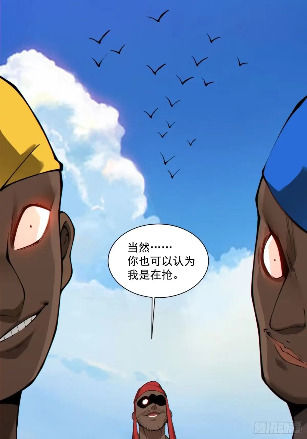 第四百六十三回-我的徒弟都是大反派-【月天】（第30张）