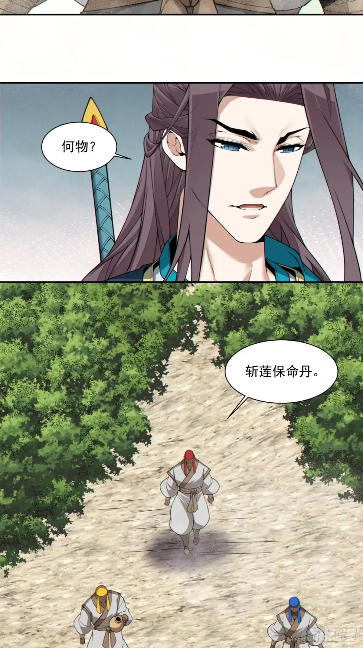 第四百六十三回-我的徒弟都是大反派-【月天】（第28张）