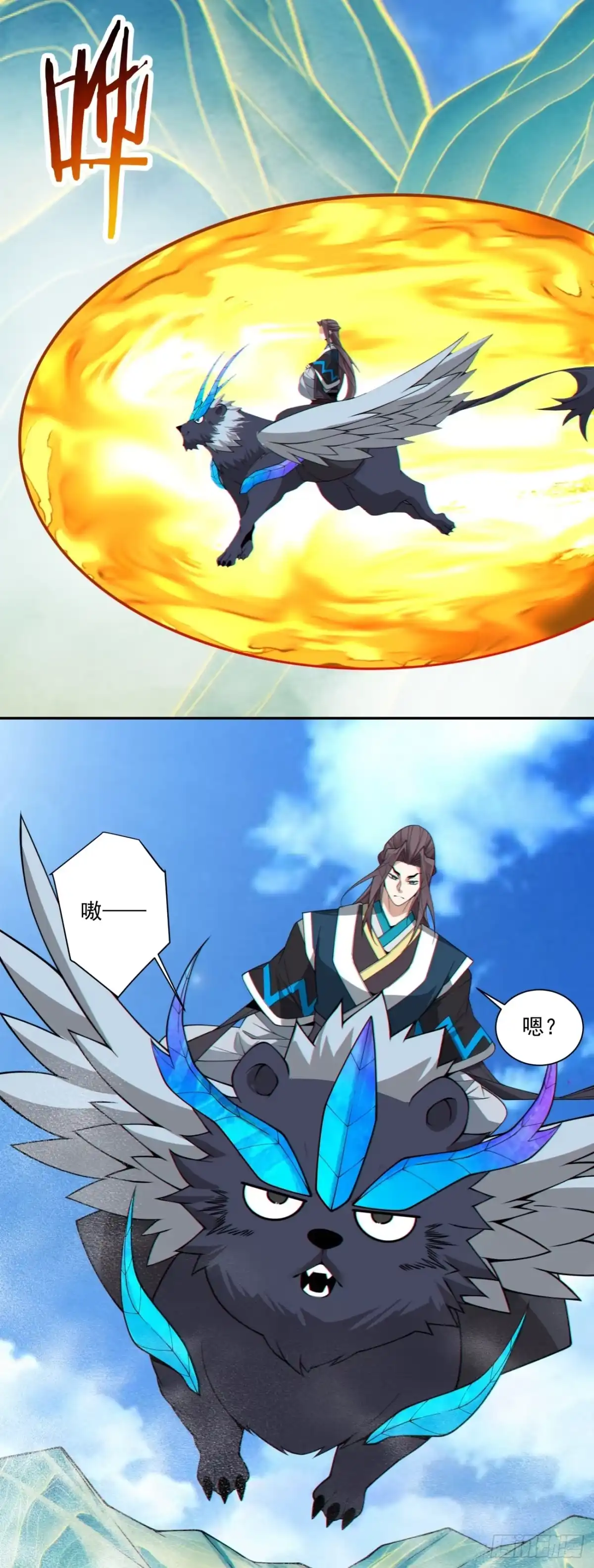 第四百六十三回-我的徒弟都是大反派-【月天】（第21张）