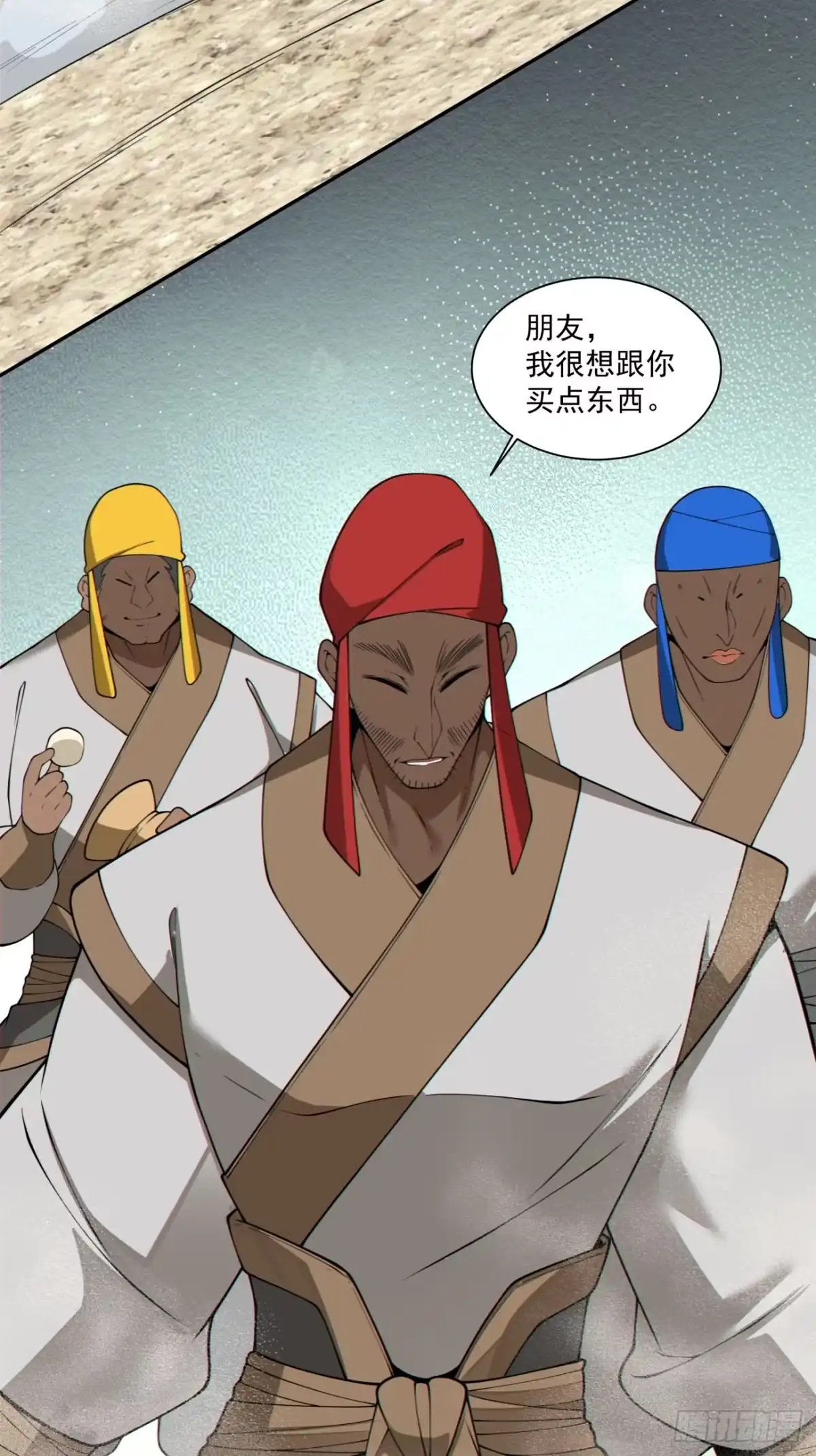 第四百六十三回-我的徒弟都是大反派-【月天】（第27张）