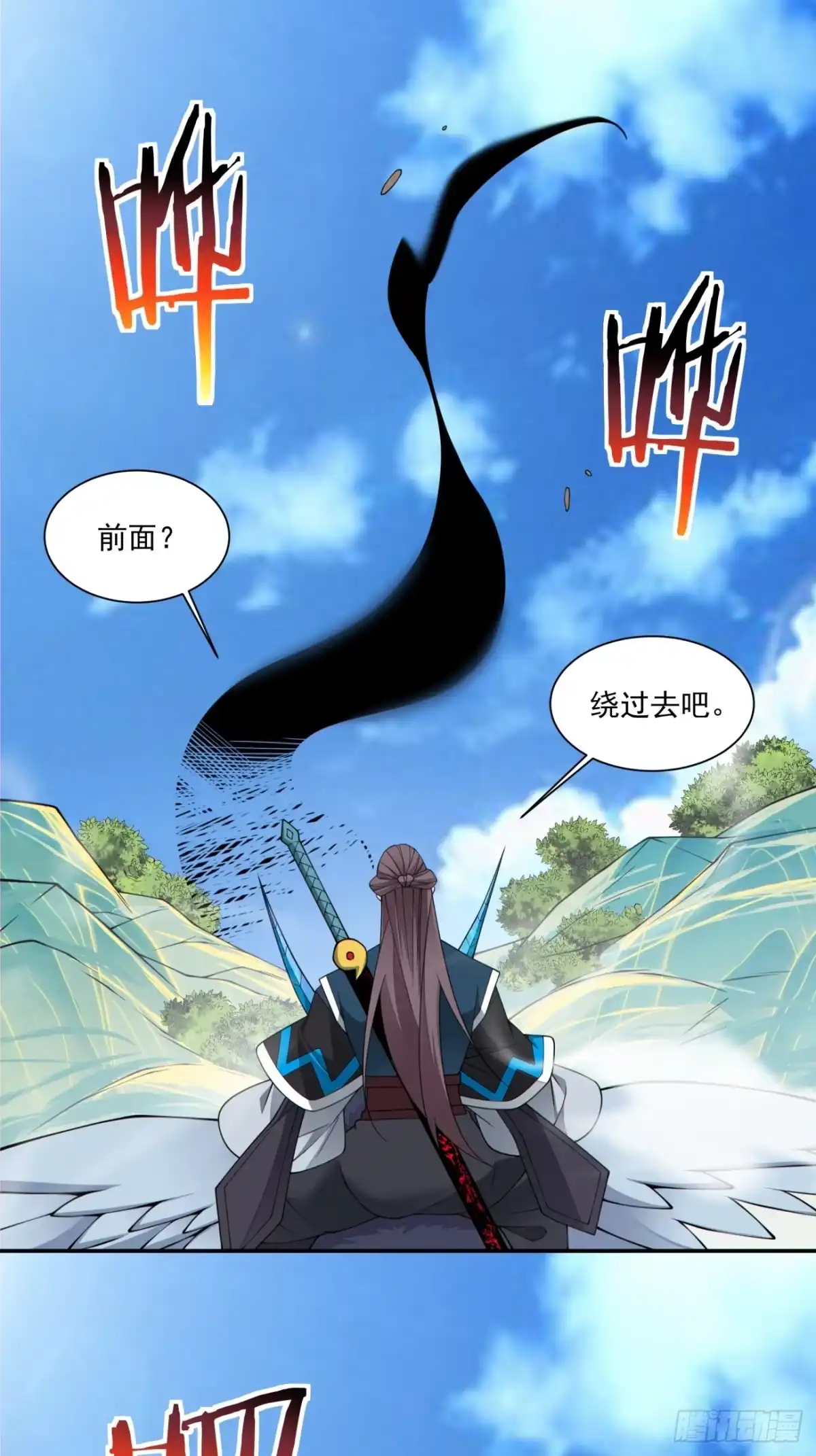 第四百六十三回-我的徒弟都是大反派-【月天】（第22张）