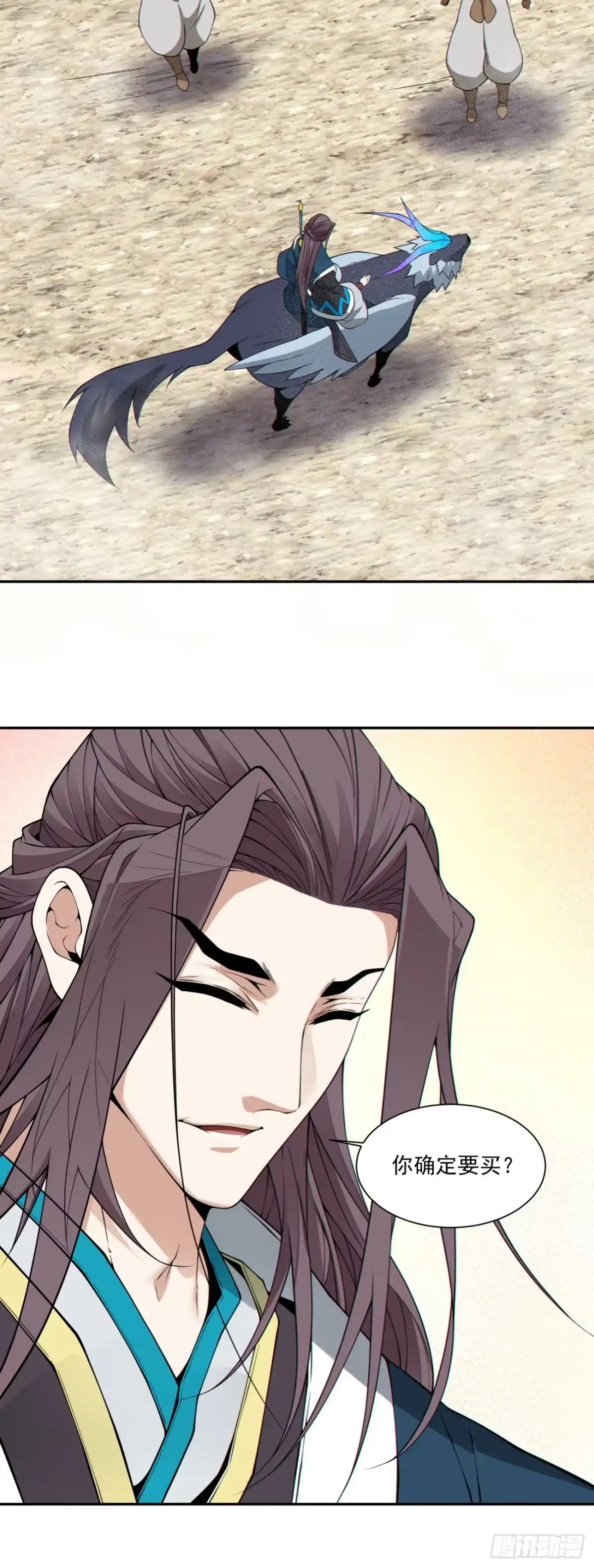 第四百六十三回-我的徒弟都是大反派-【月天】（第29张）