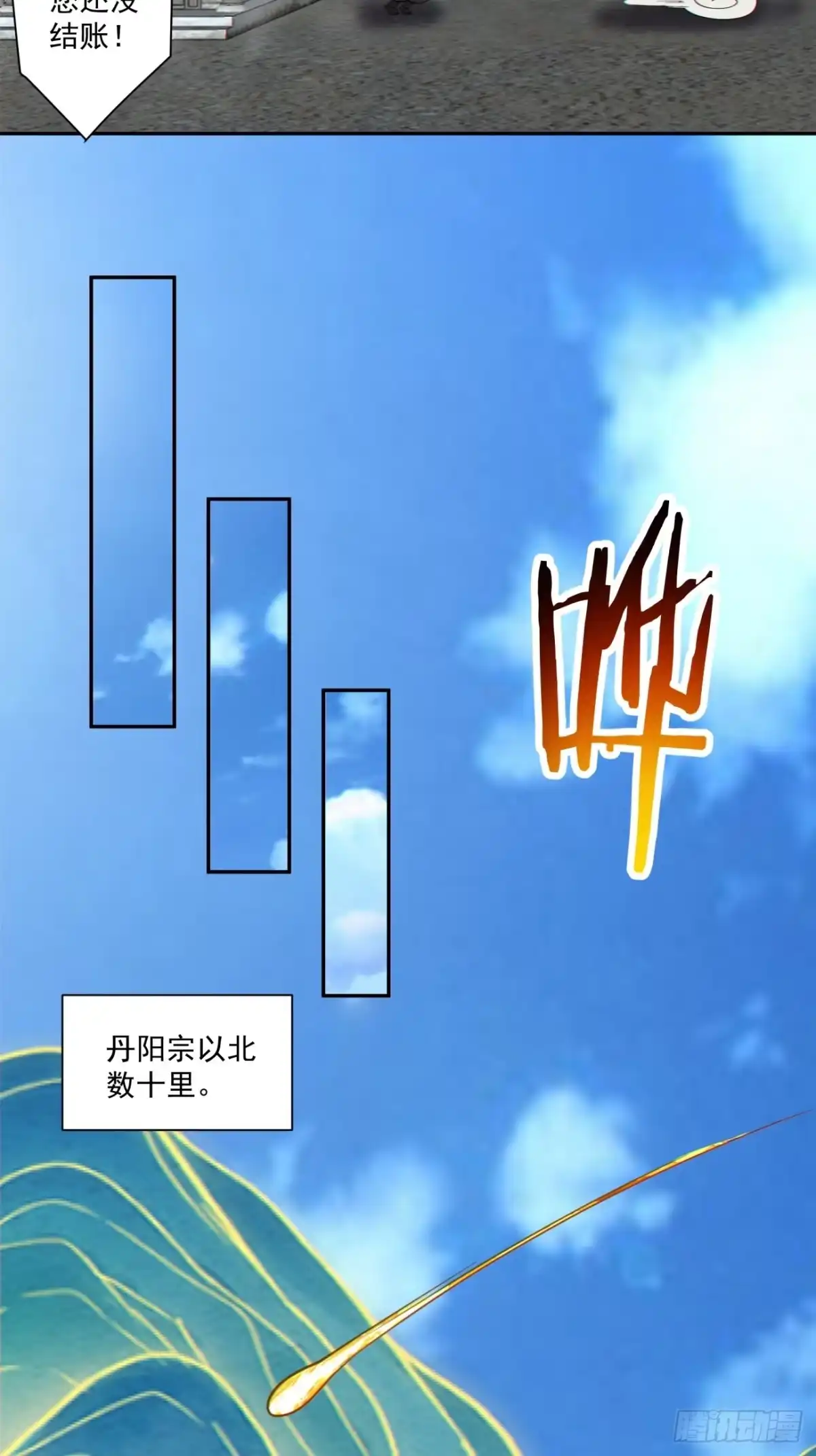 第四百六十三回-我的徒弟都是大反派-【月天】（第20张）