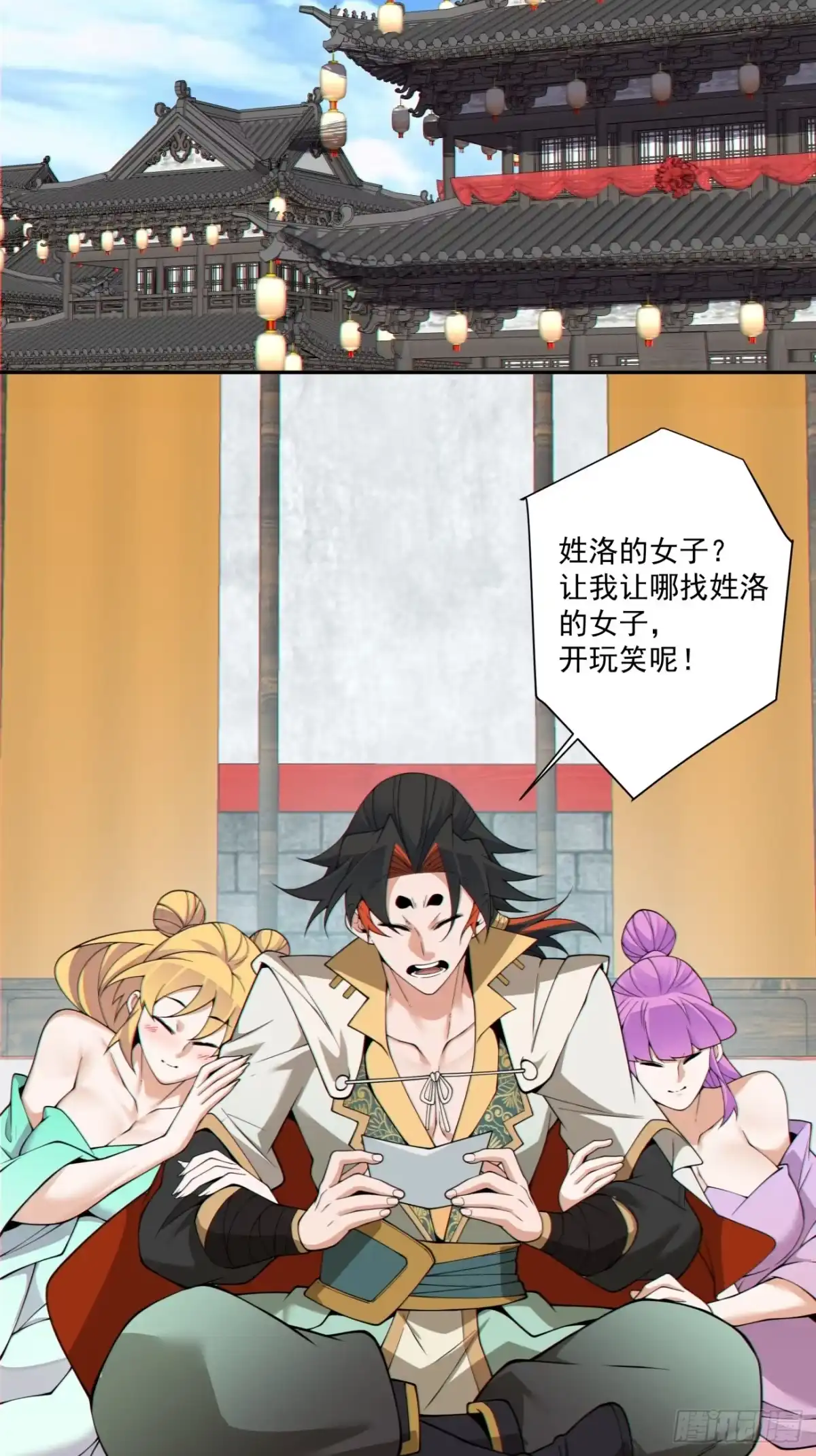 第四百六十三回-我的徒弟都是大反派-【月天】（第16张）