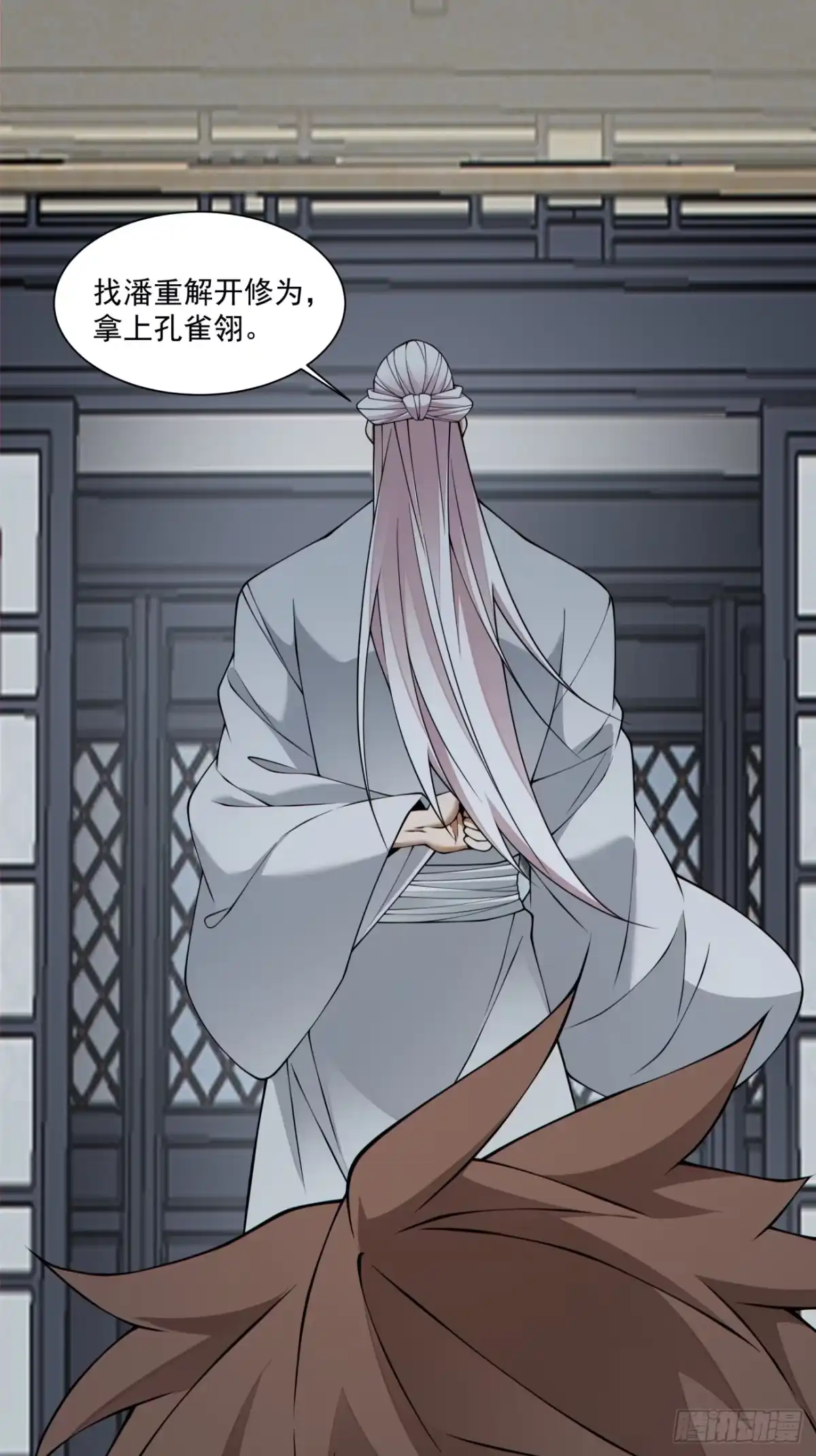 第四百六十三回-我的徒弟都是大反派-【月天】（第10张）