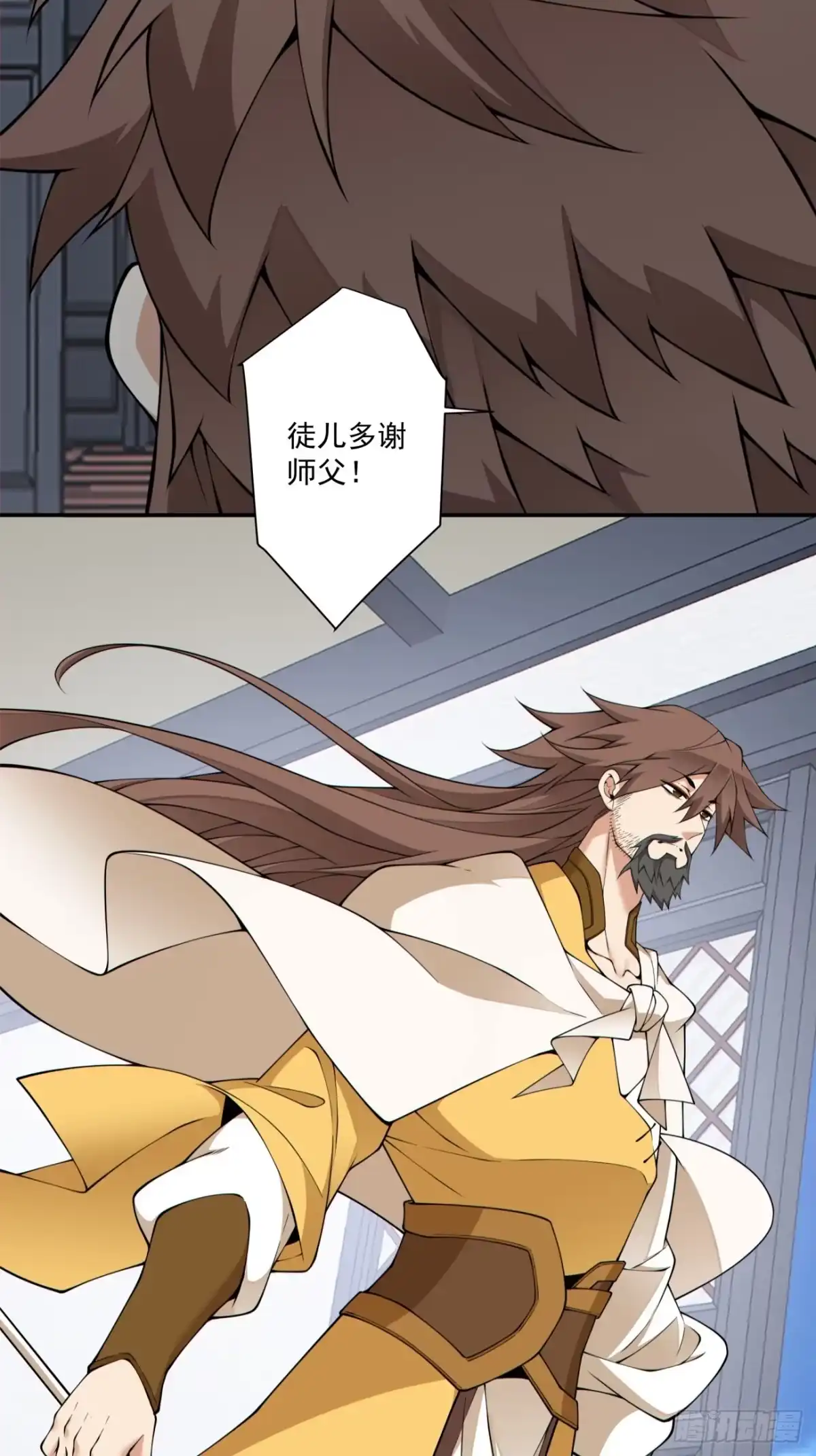 第四百六十三回-我的徒弟都是大反派-【月天】（第11张）