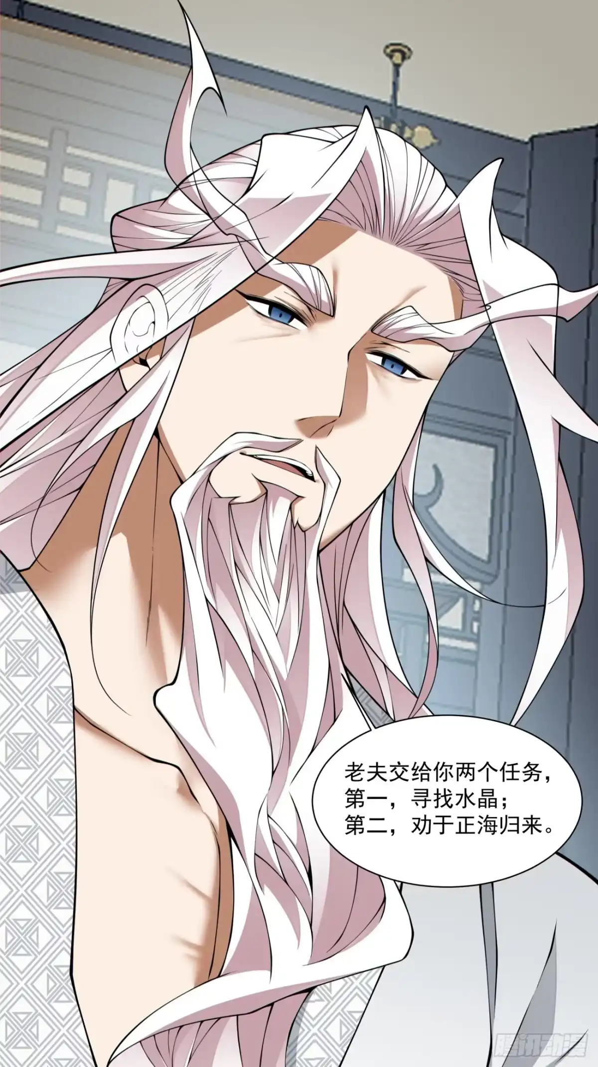 第四百六十三回-我的徒弟都是大反派-【月天】（第6张）