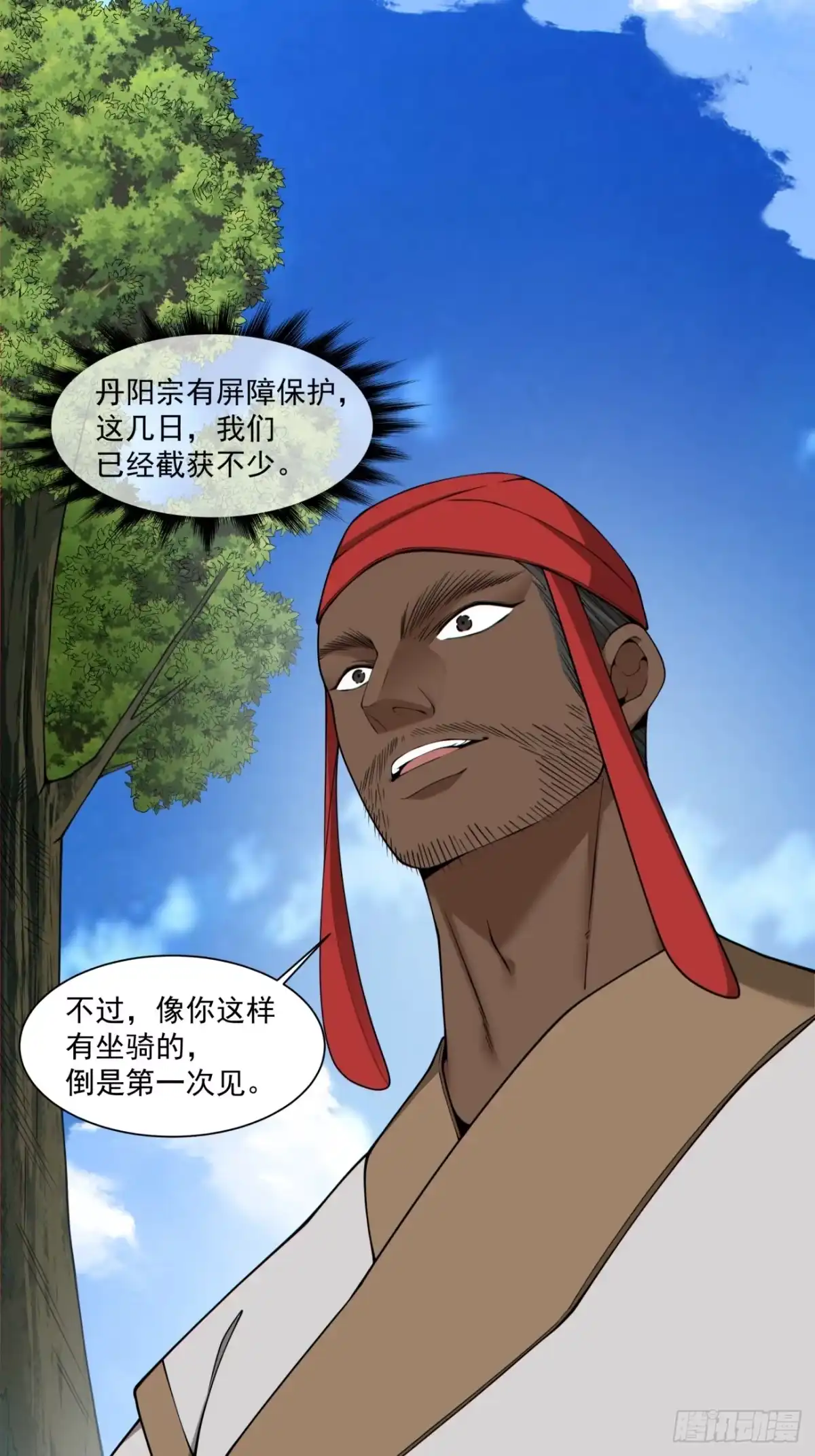 第四百六十四回-我的徒弟都是大反派-【月天】（第2张）